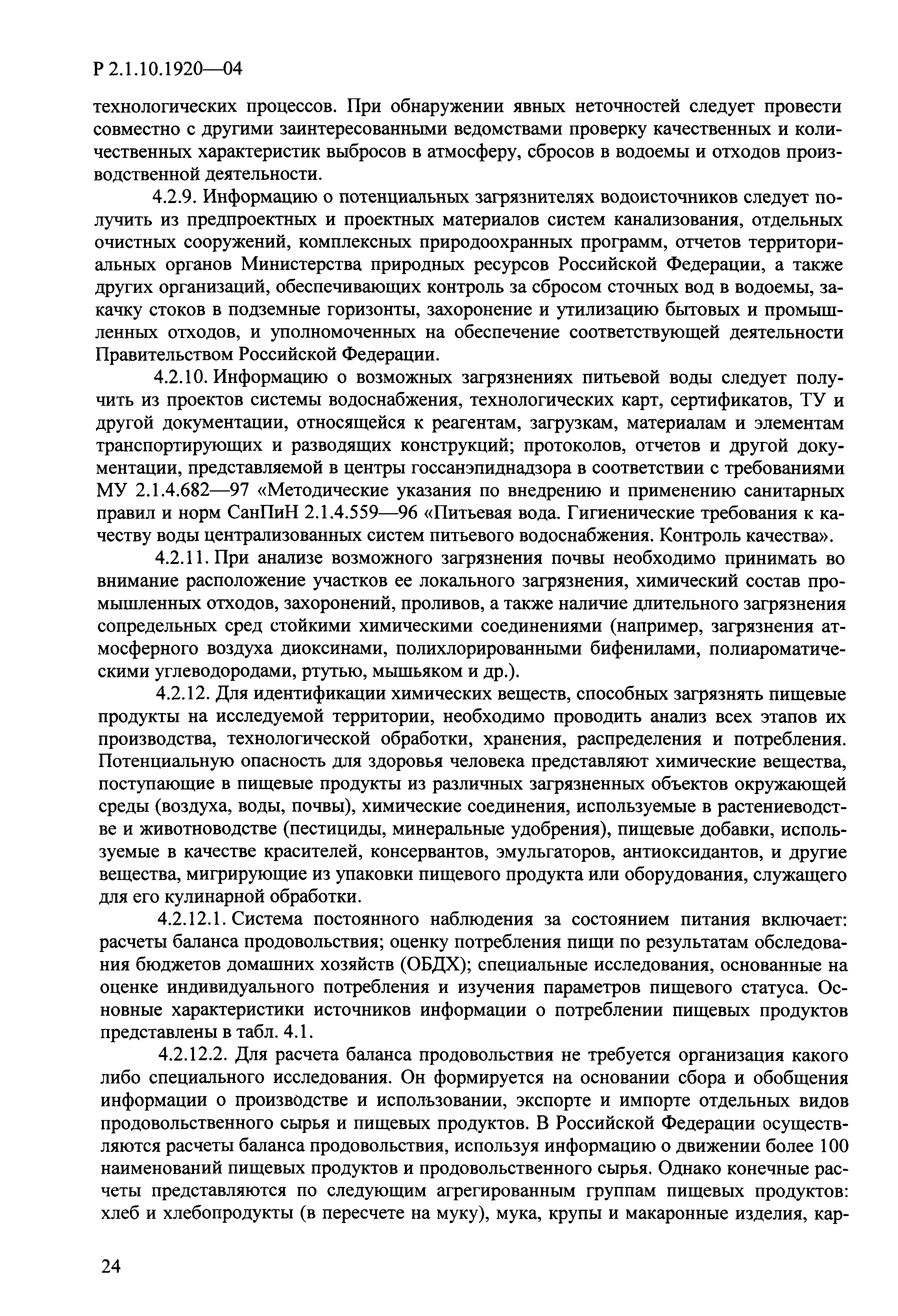 принимать на себя выработку научного фундамента для каждого отдельного трудового действия