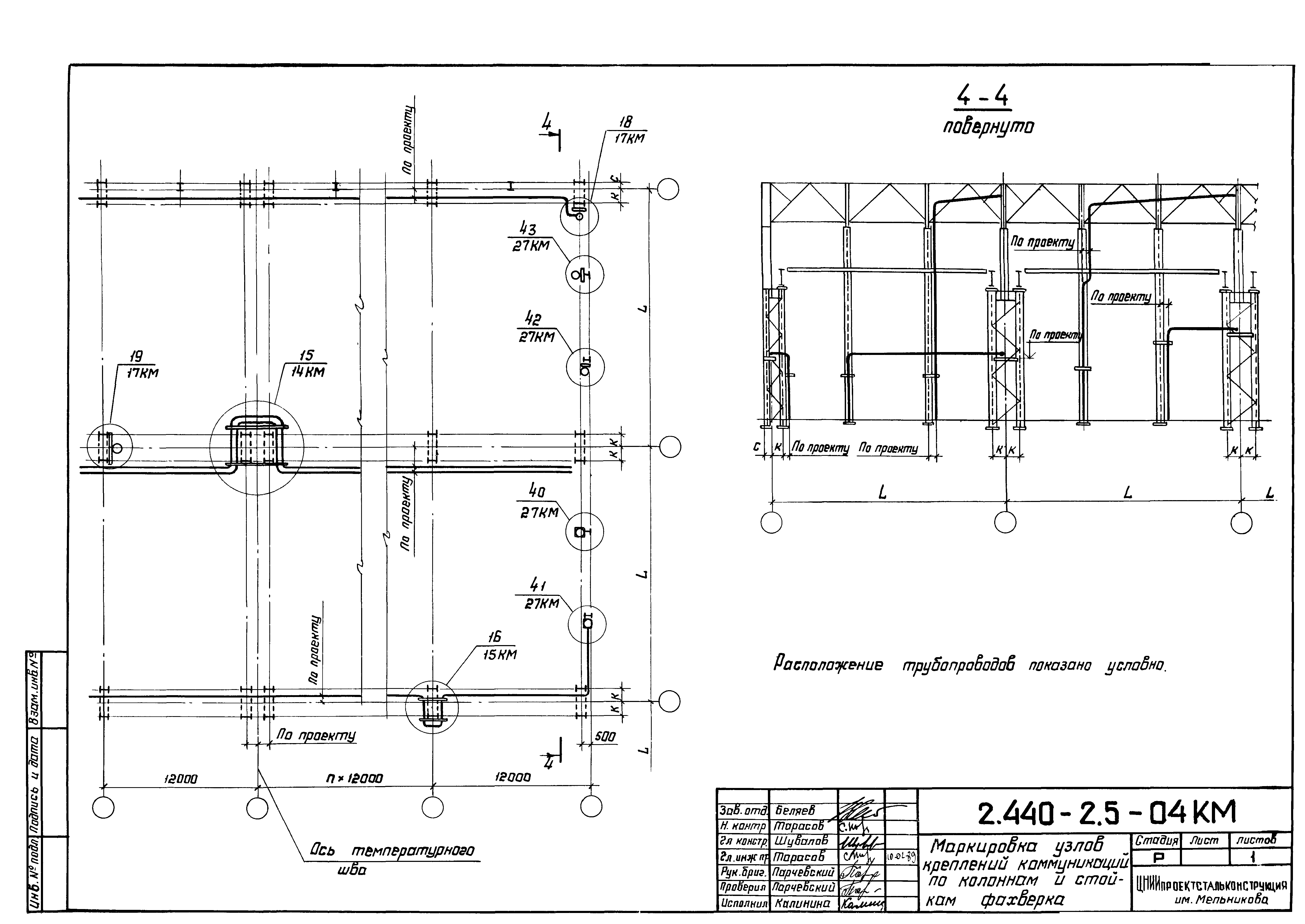 Серия 2.440-2