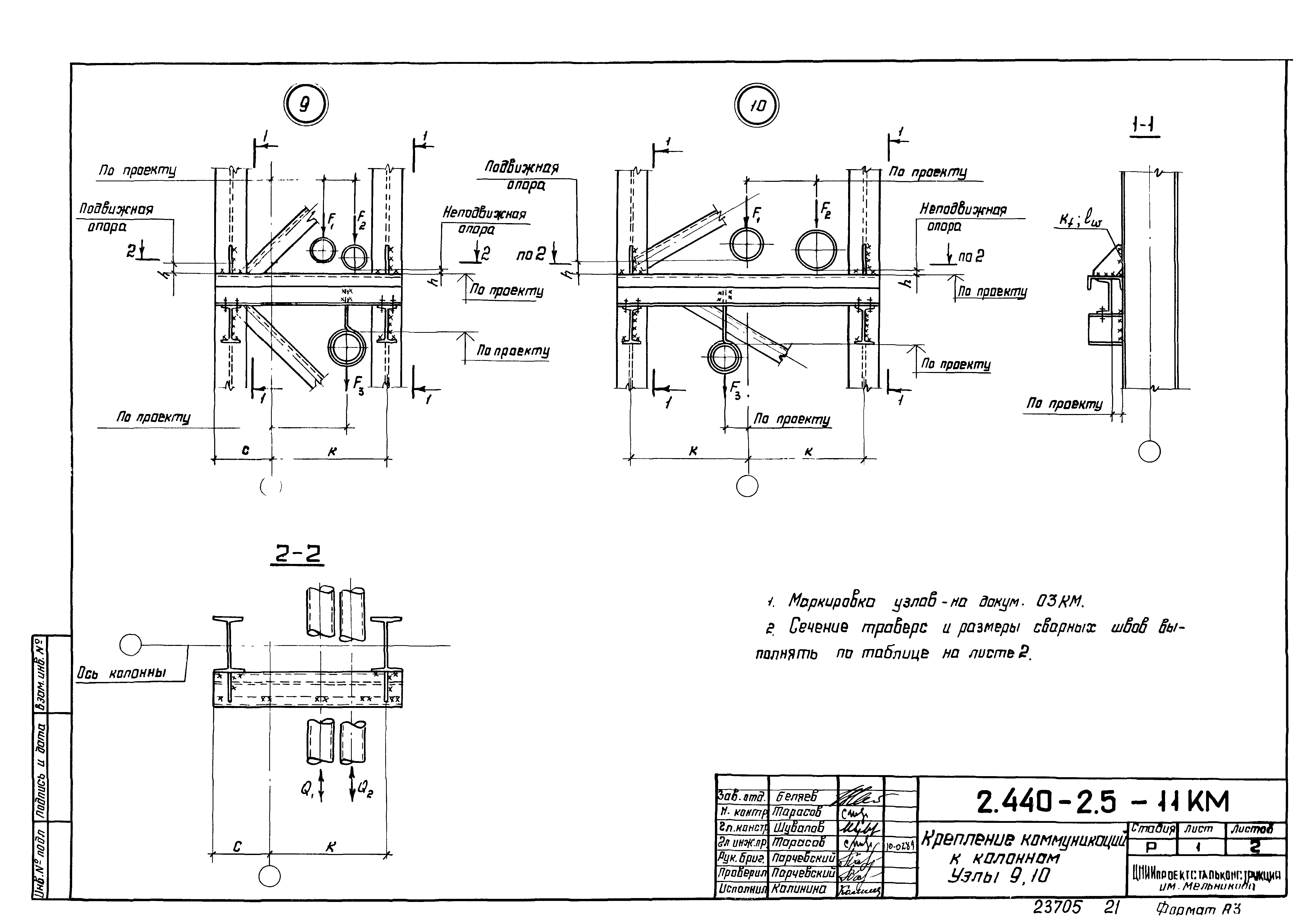 Серия 2.440-2