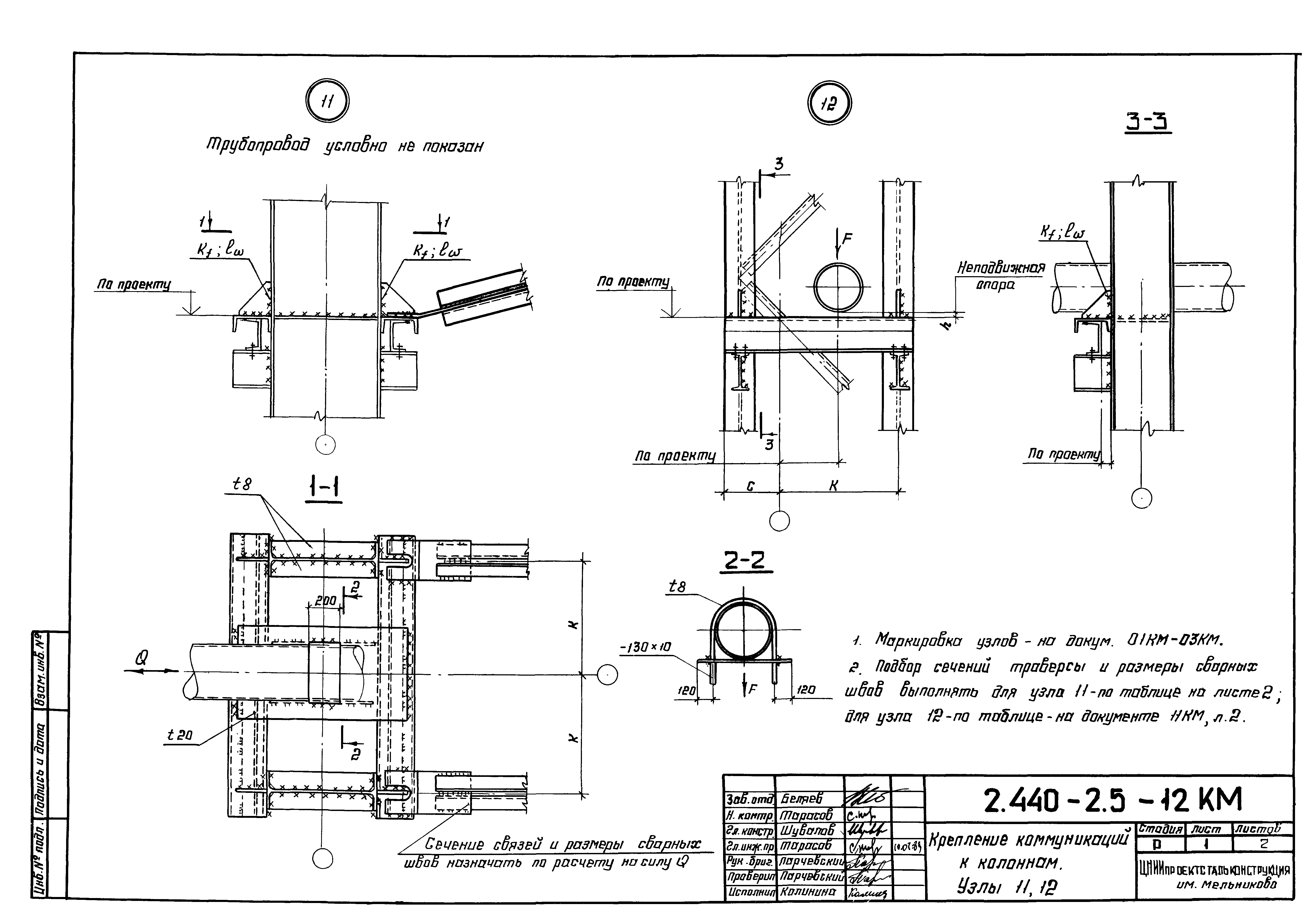 Серия 2.440-2