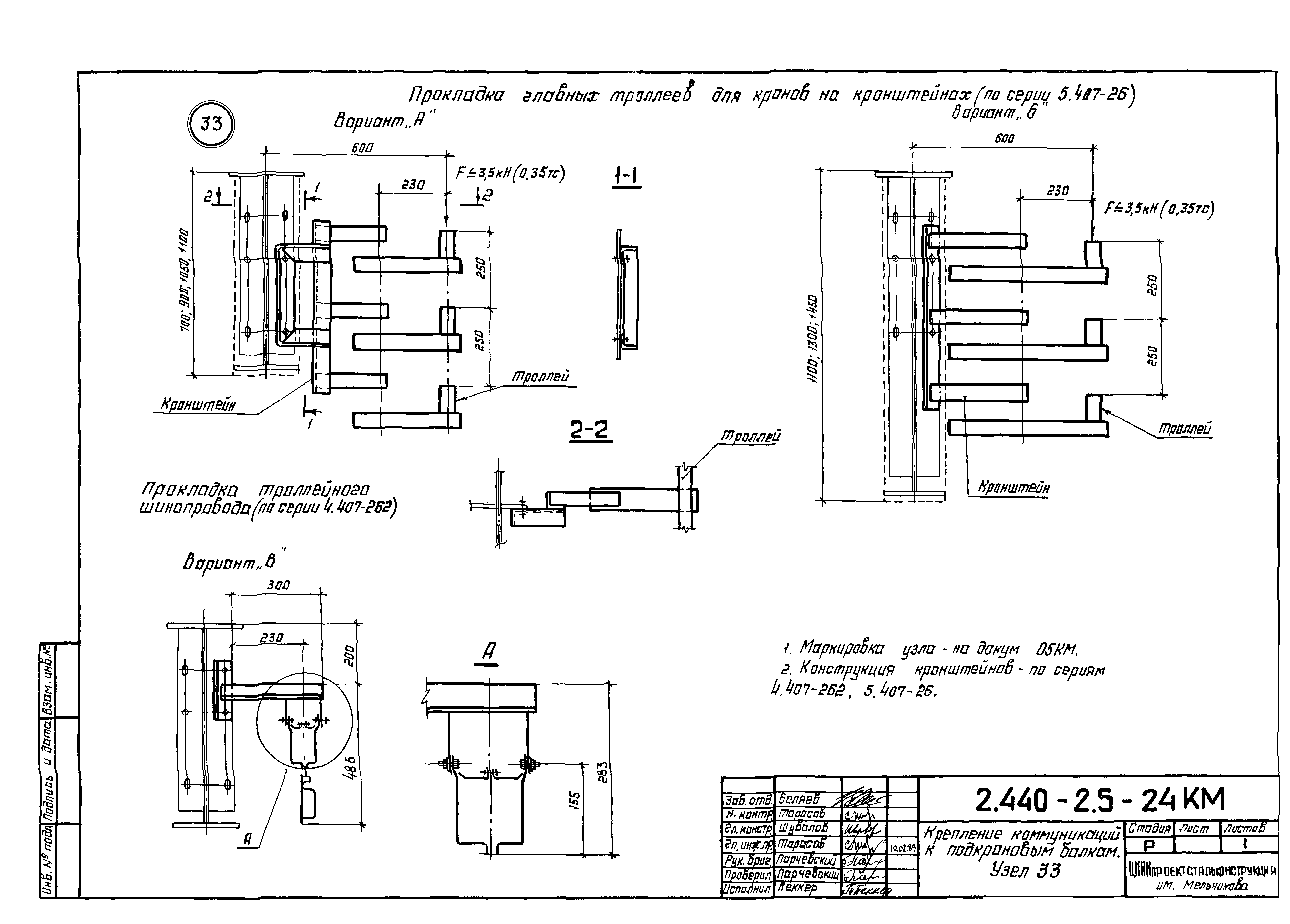 Серия 2.440-2