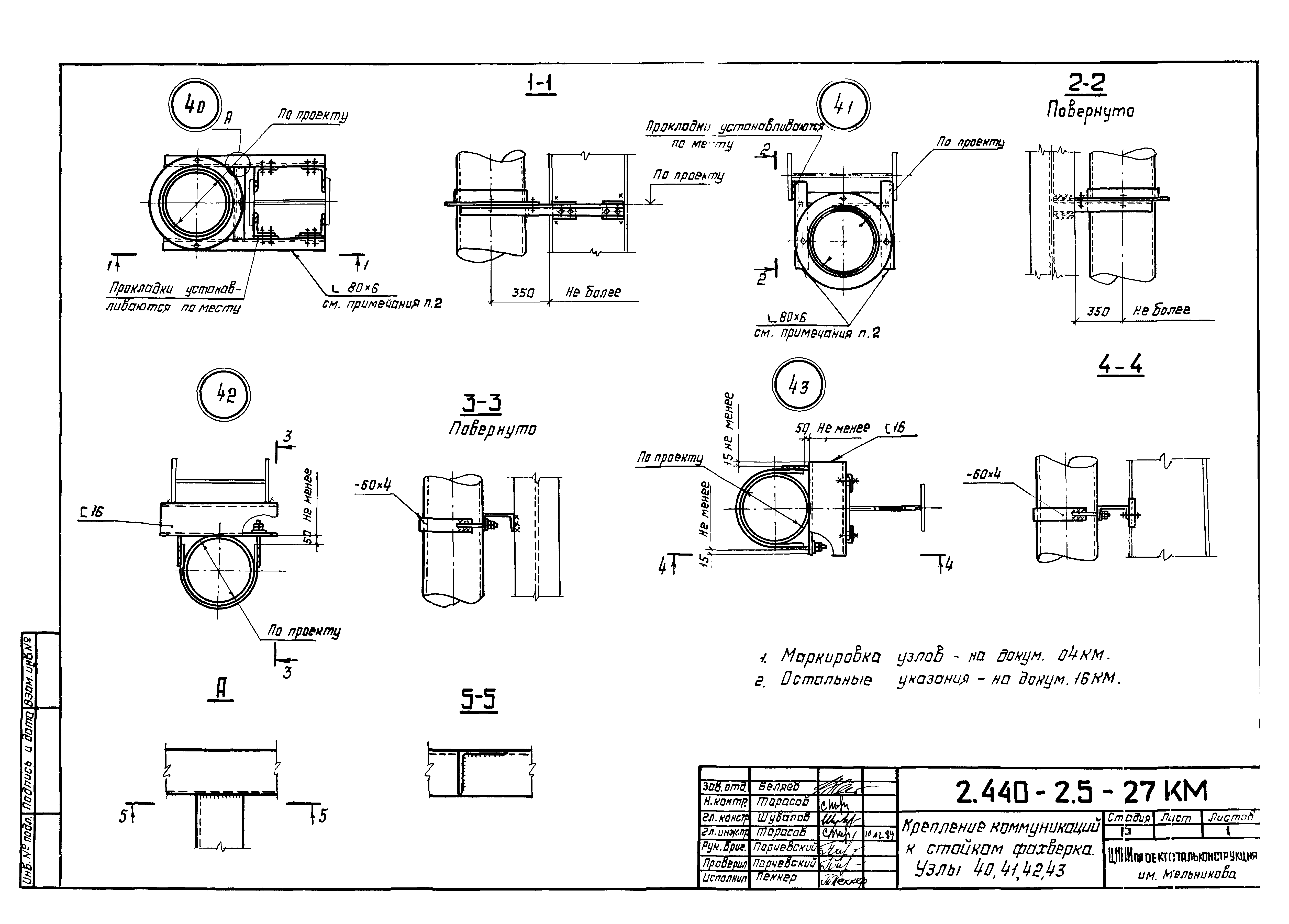 Серия 2.440-2