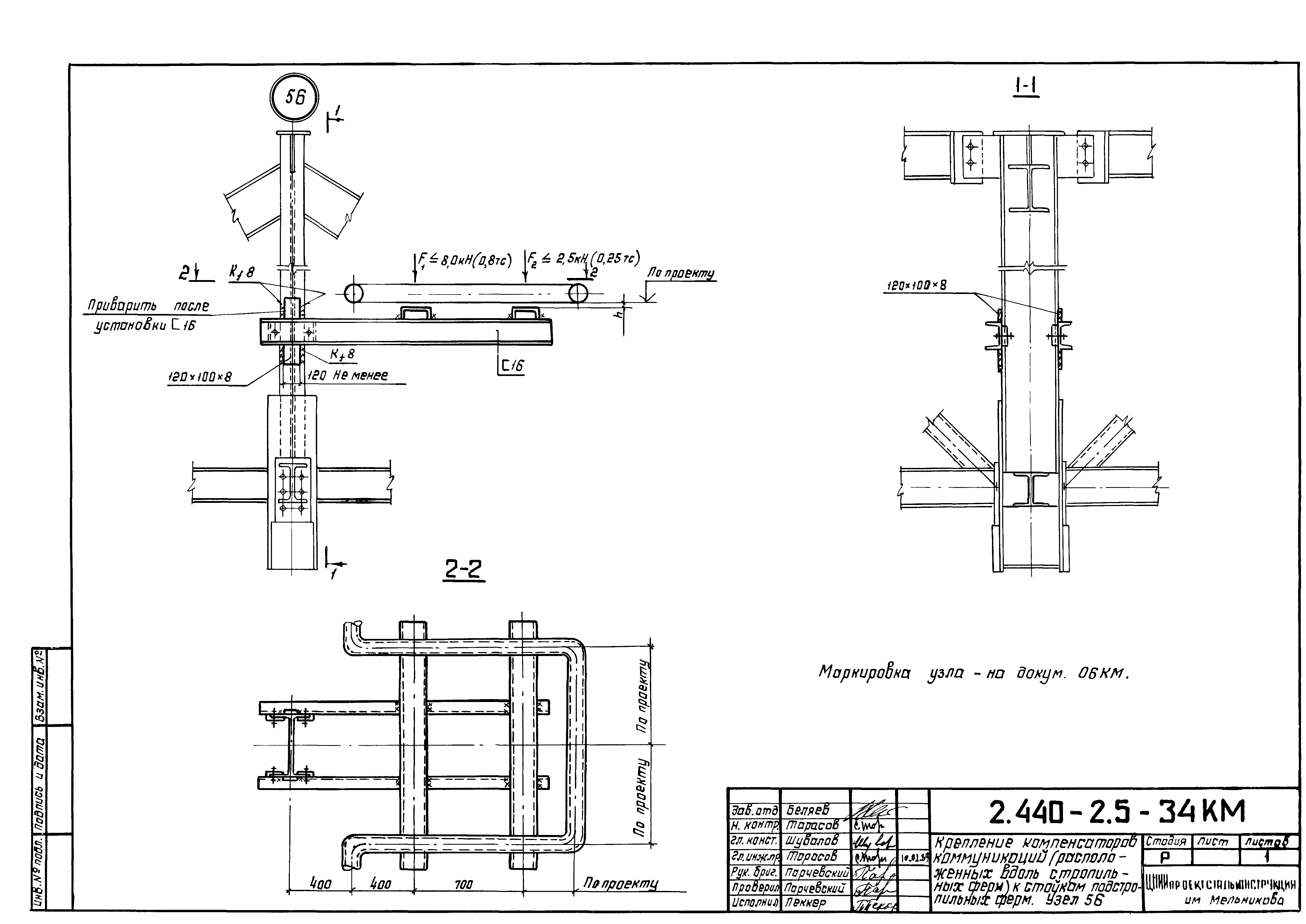 Серия 2.440-2