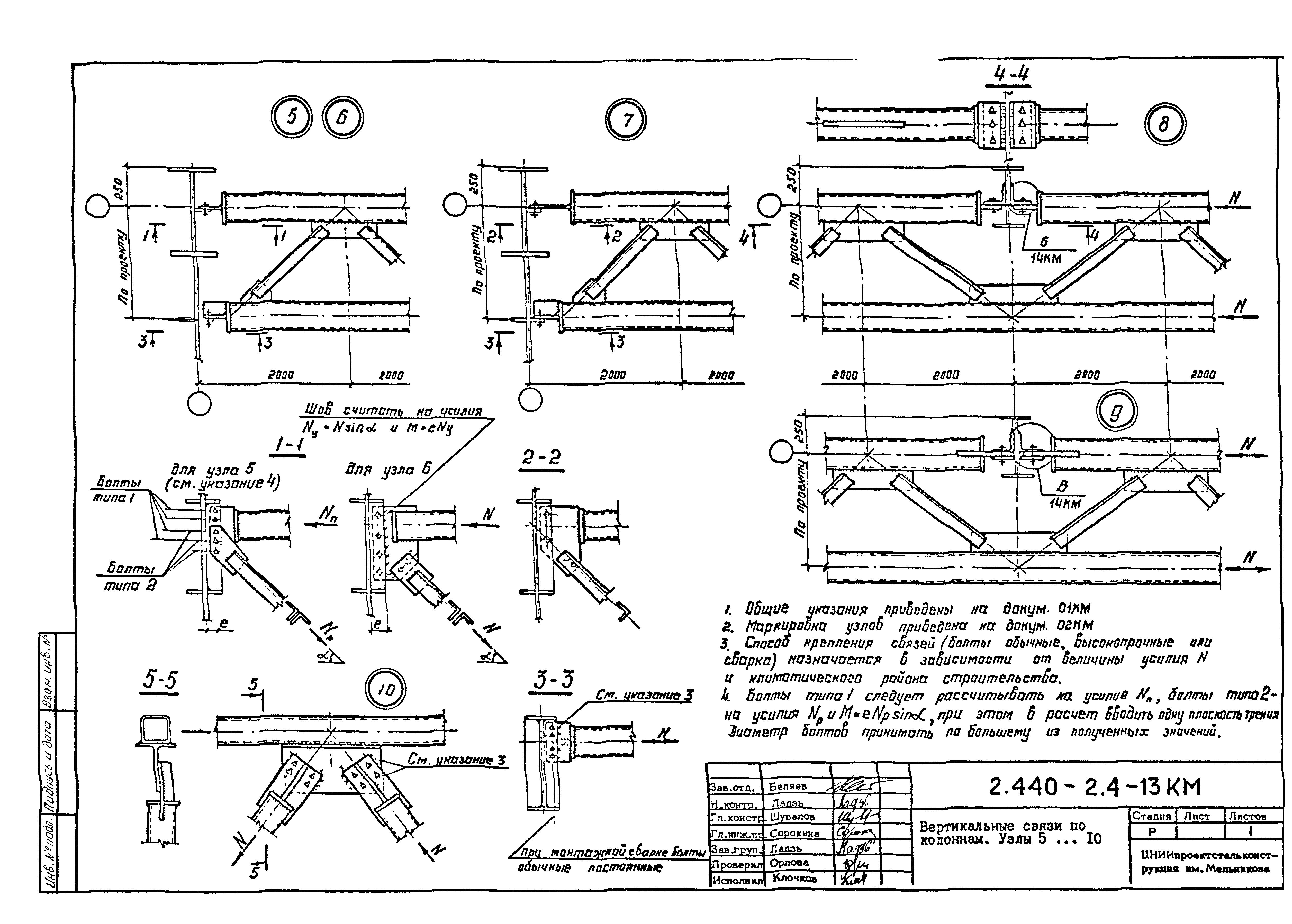 Серия 2.440-2