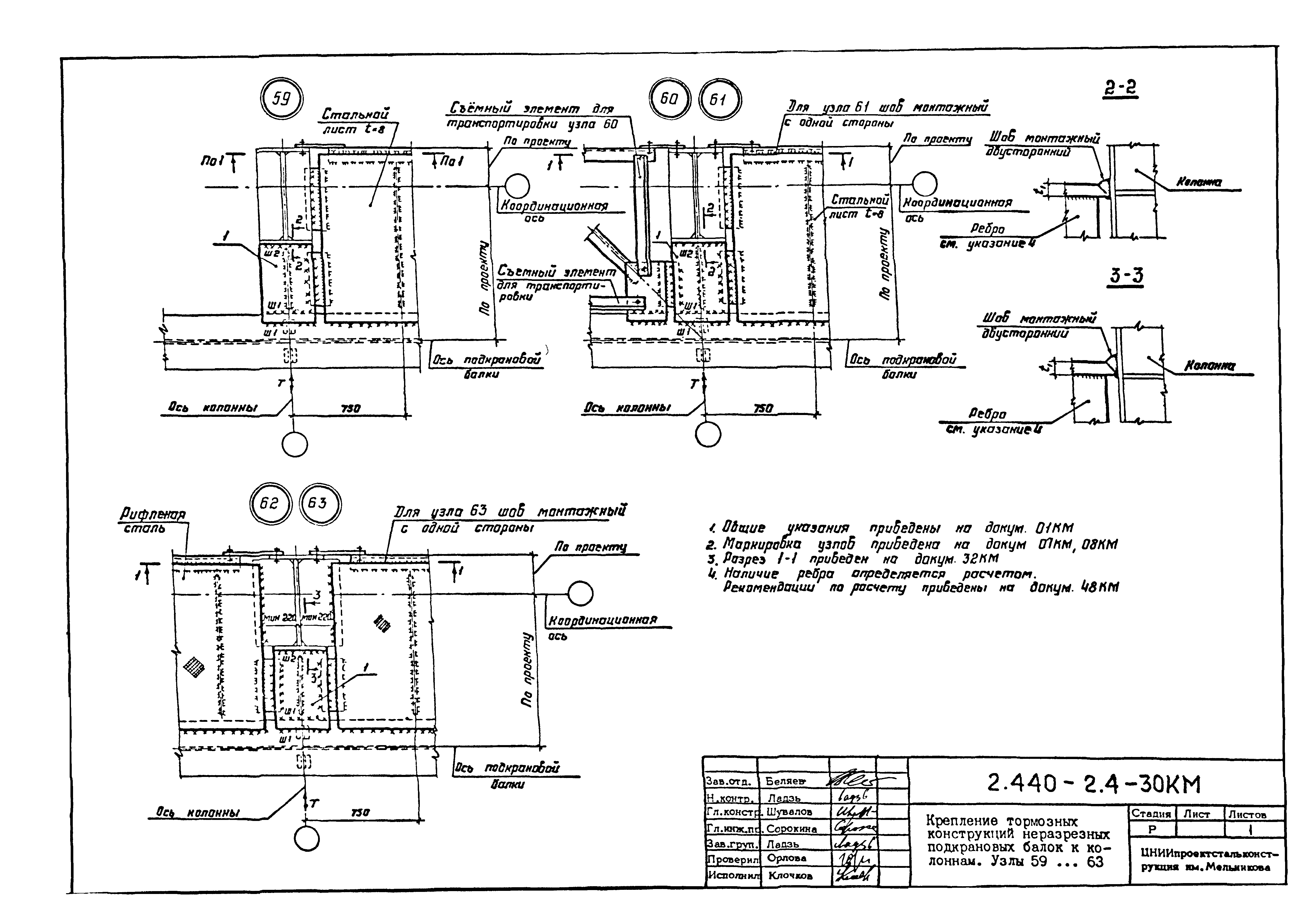 Серия 2.440-2