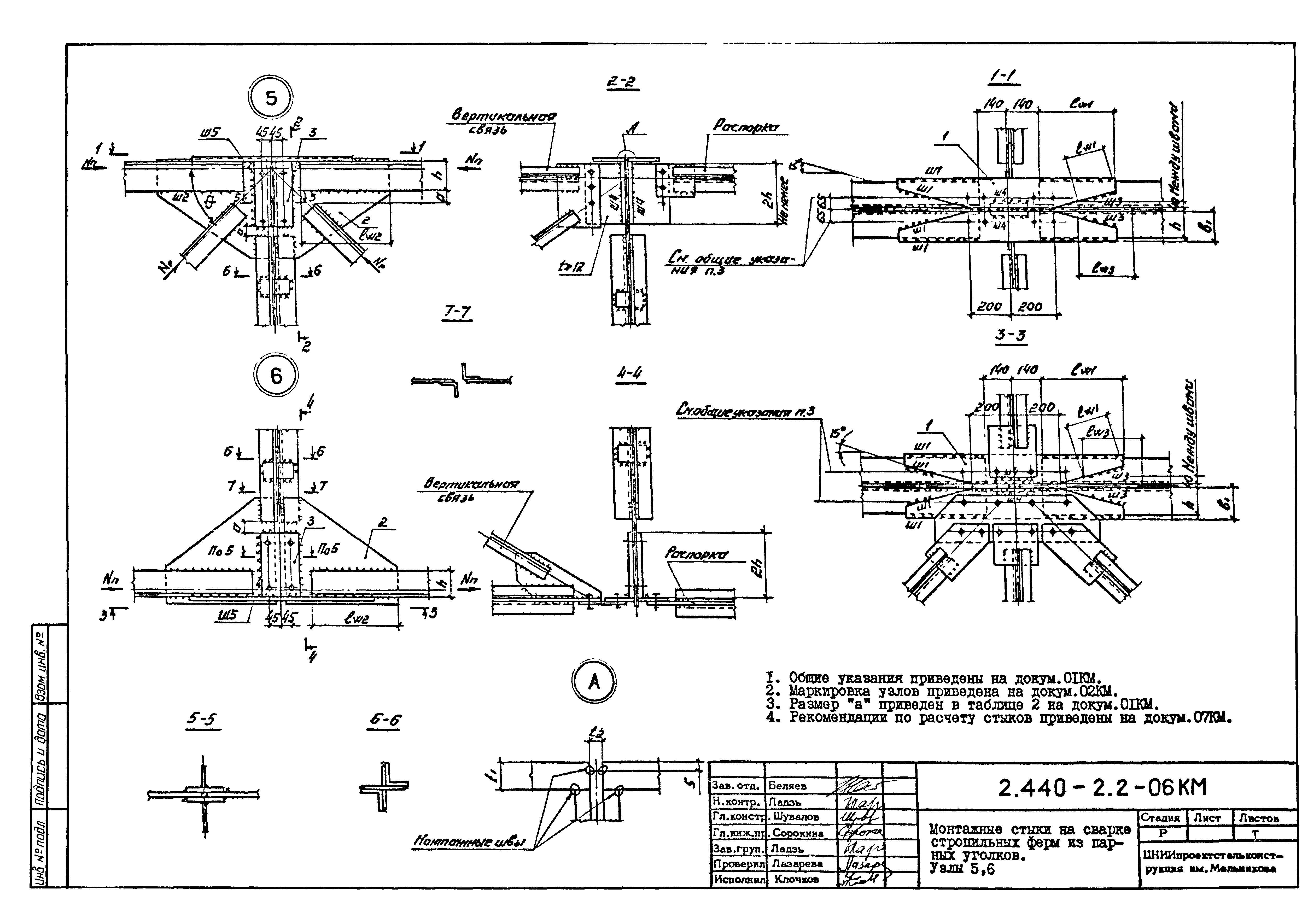 Серия 2.440-2