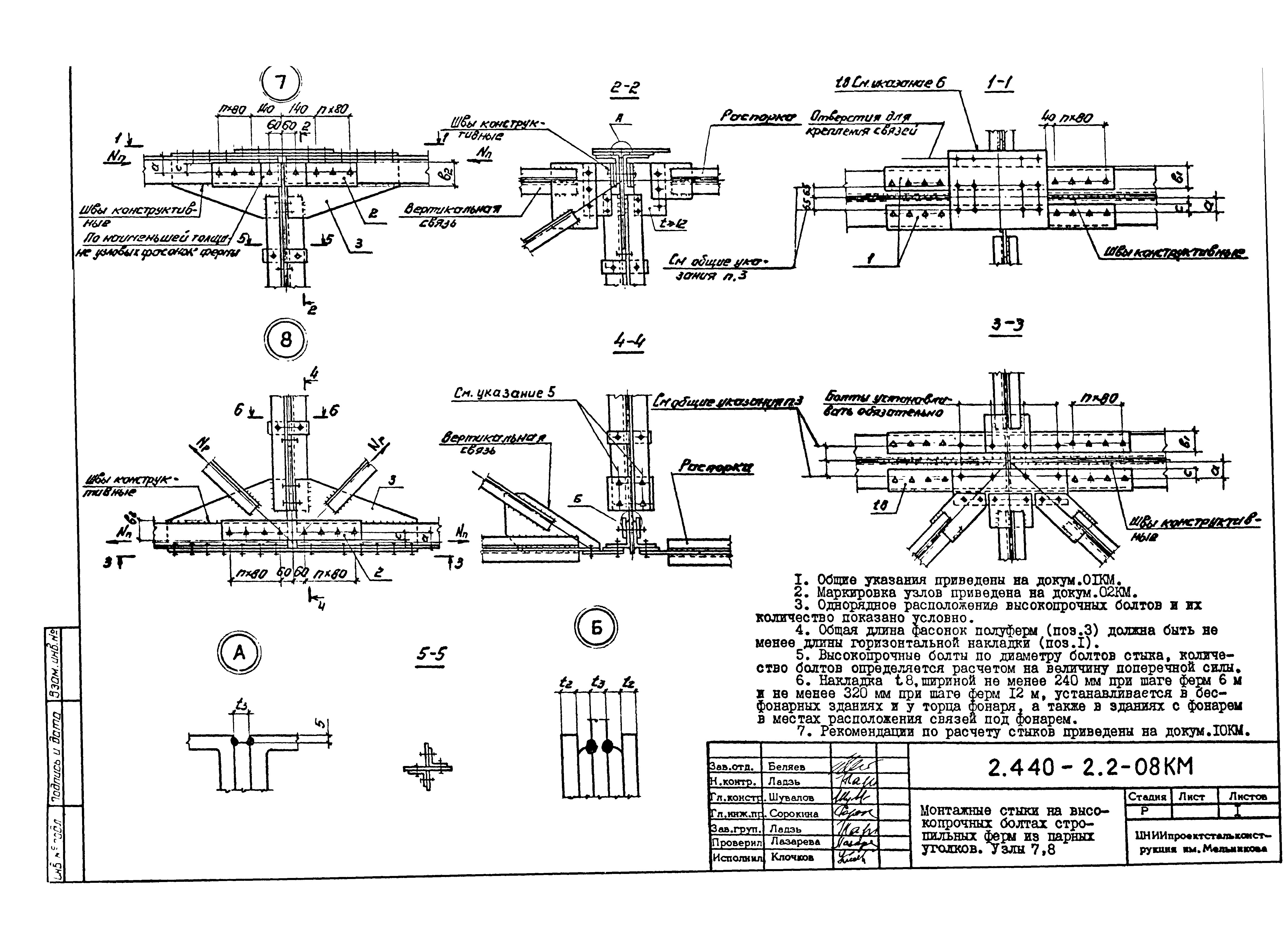 Серия 2.440-2