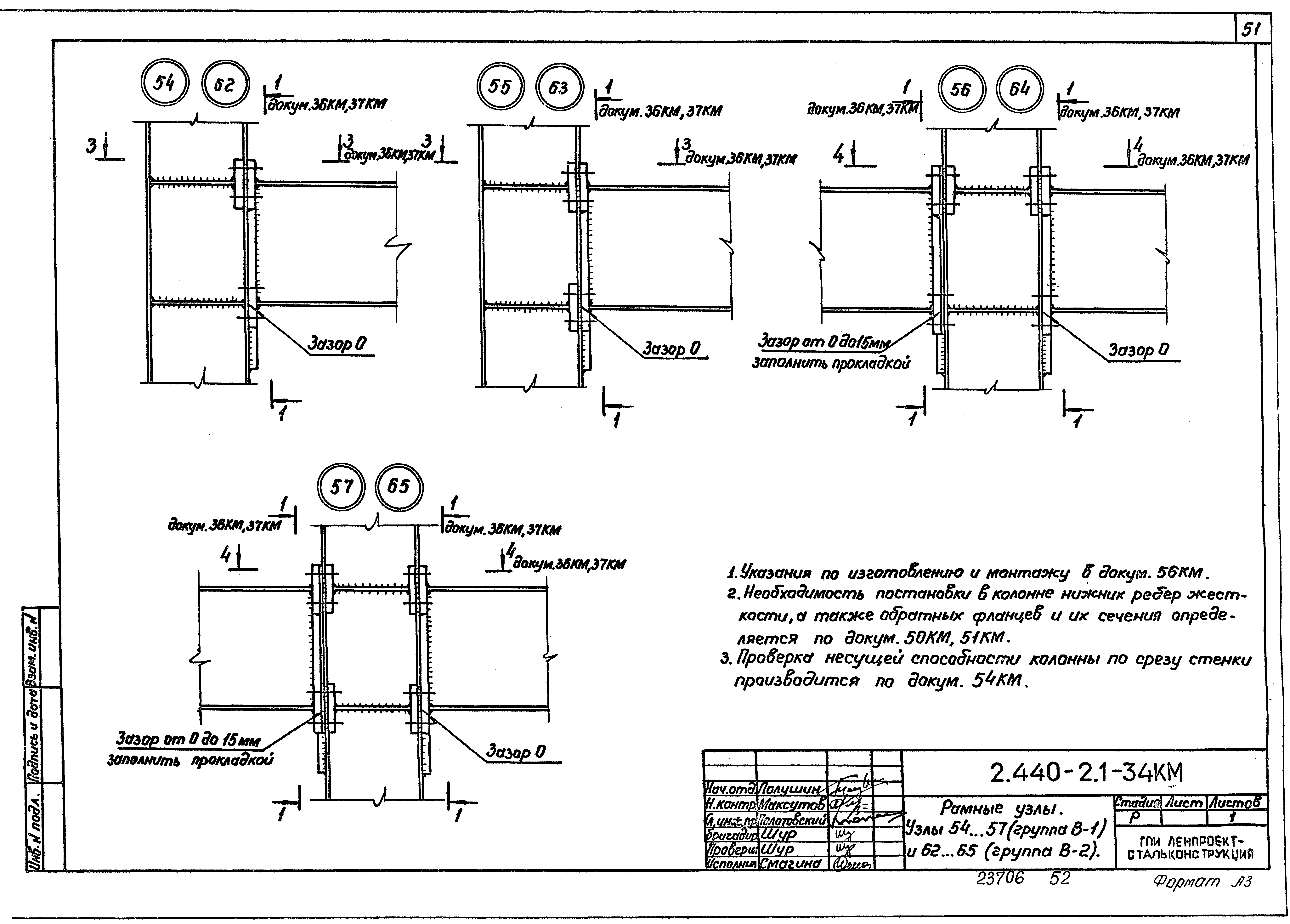 Серия 2.440-2