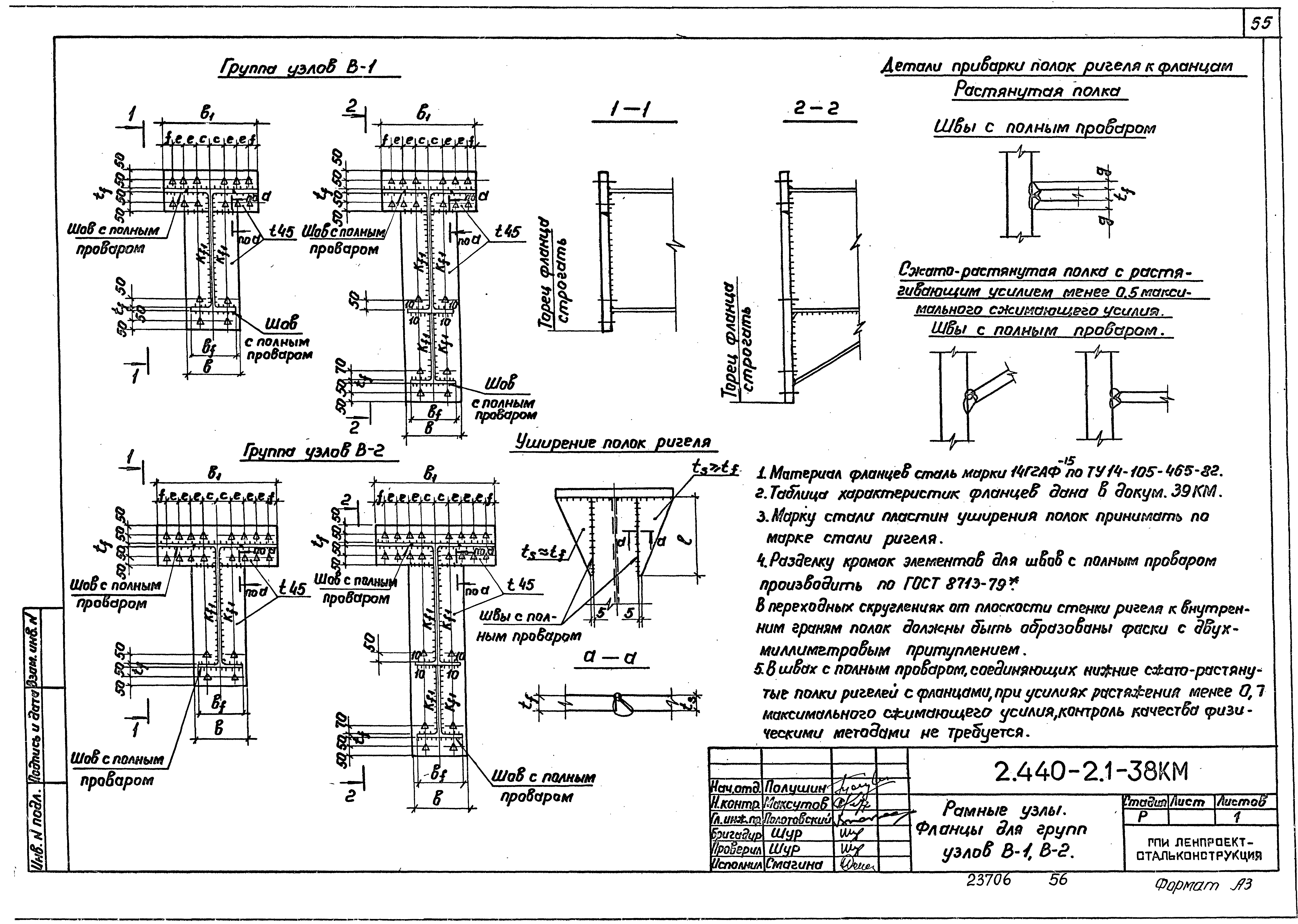 Серия 2.440-2