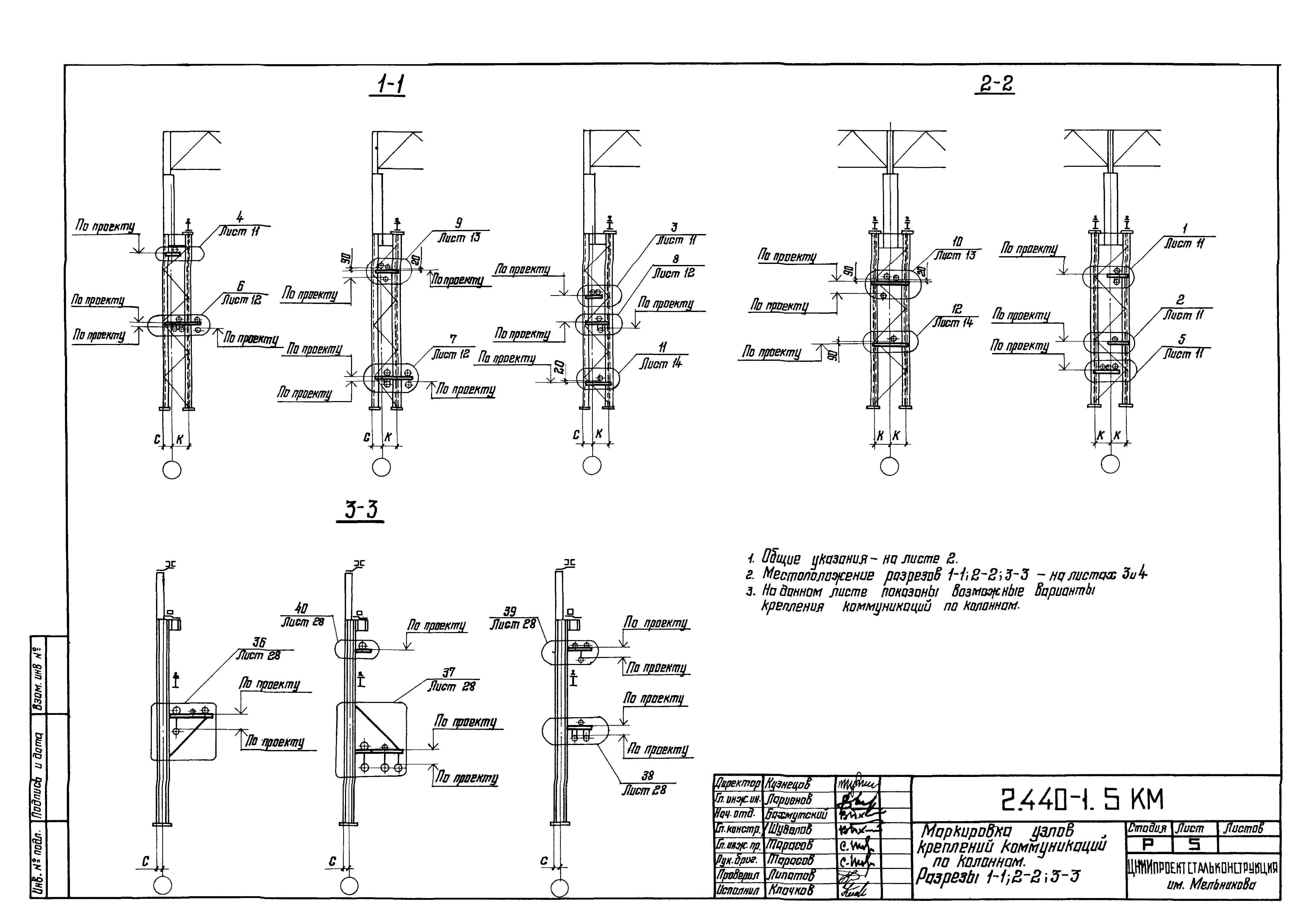 Серия 2.440-1