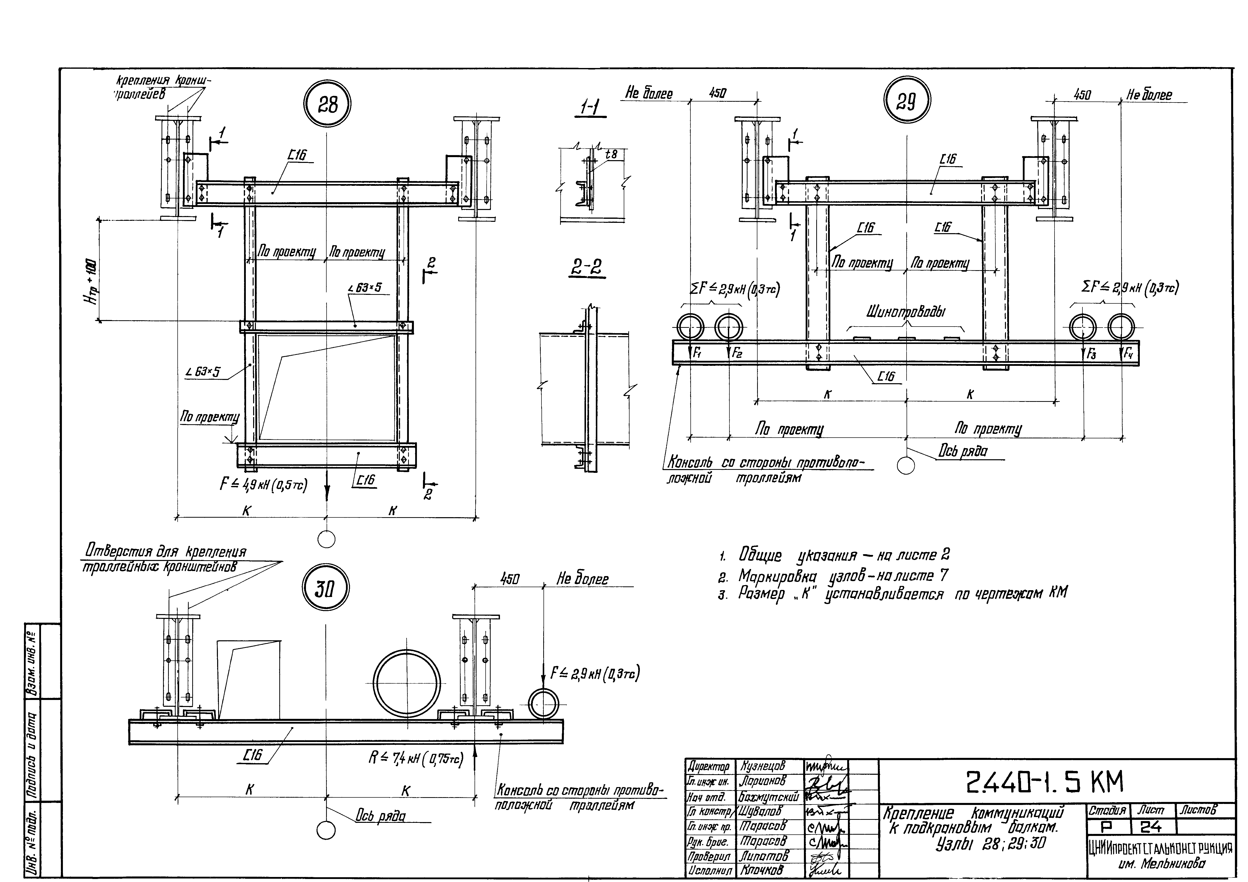 Серия 2.440-1