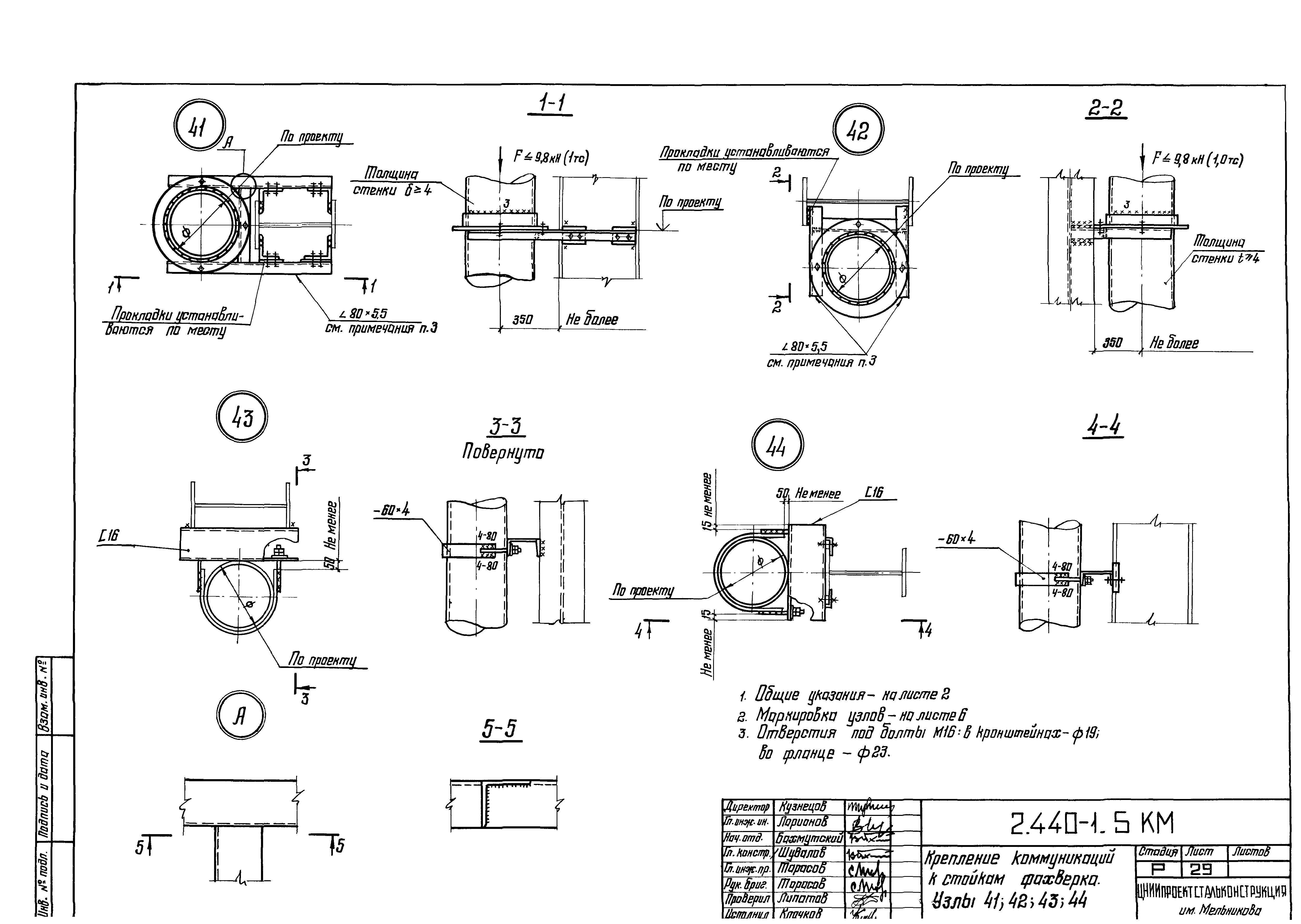 Серия 2.440-1