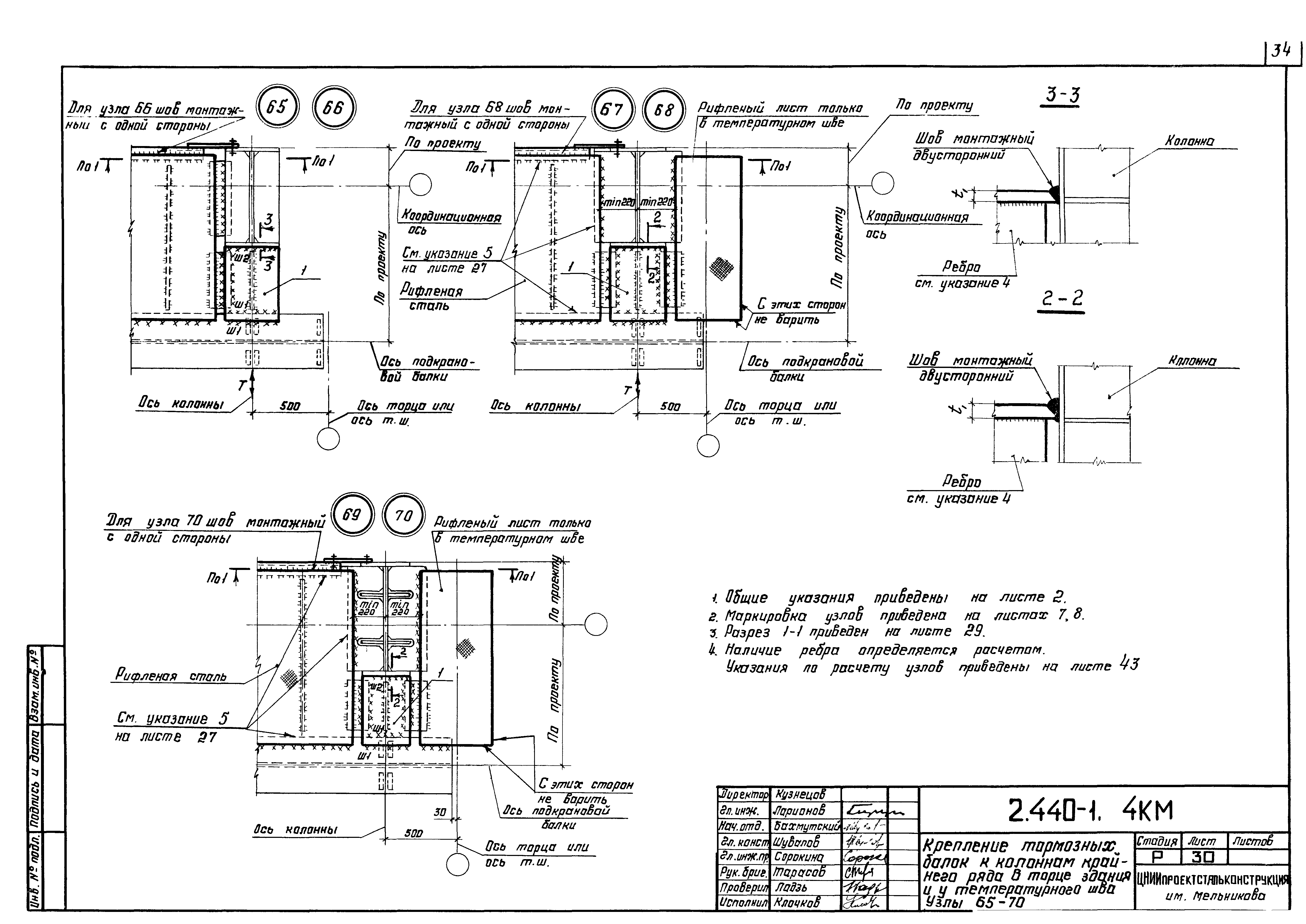 Серия 2.440-1