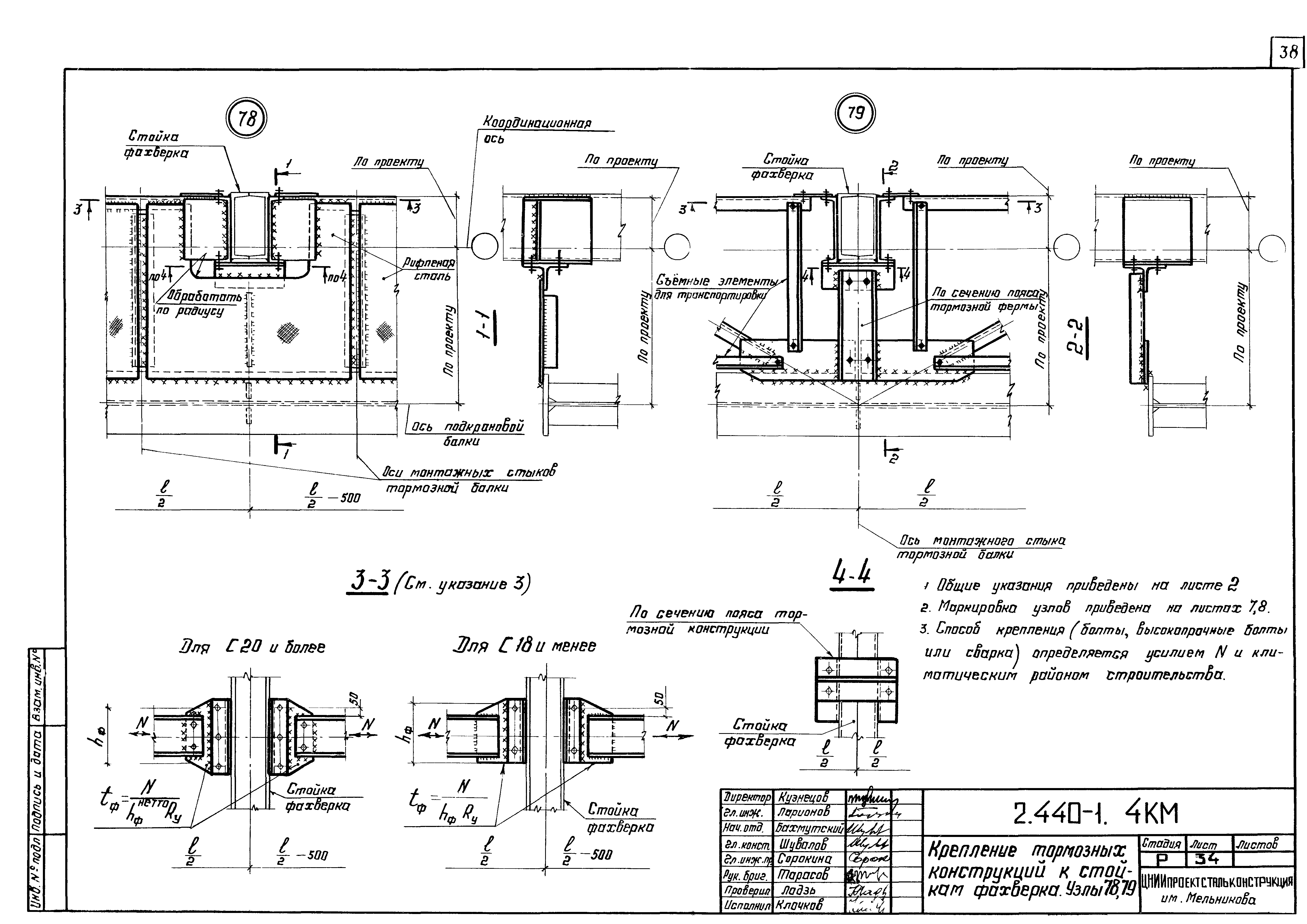 Серия 2.440-1