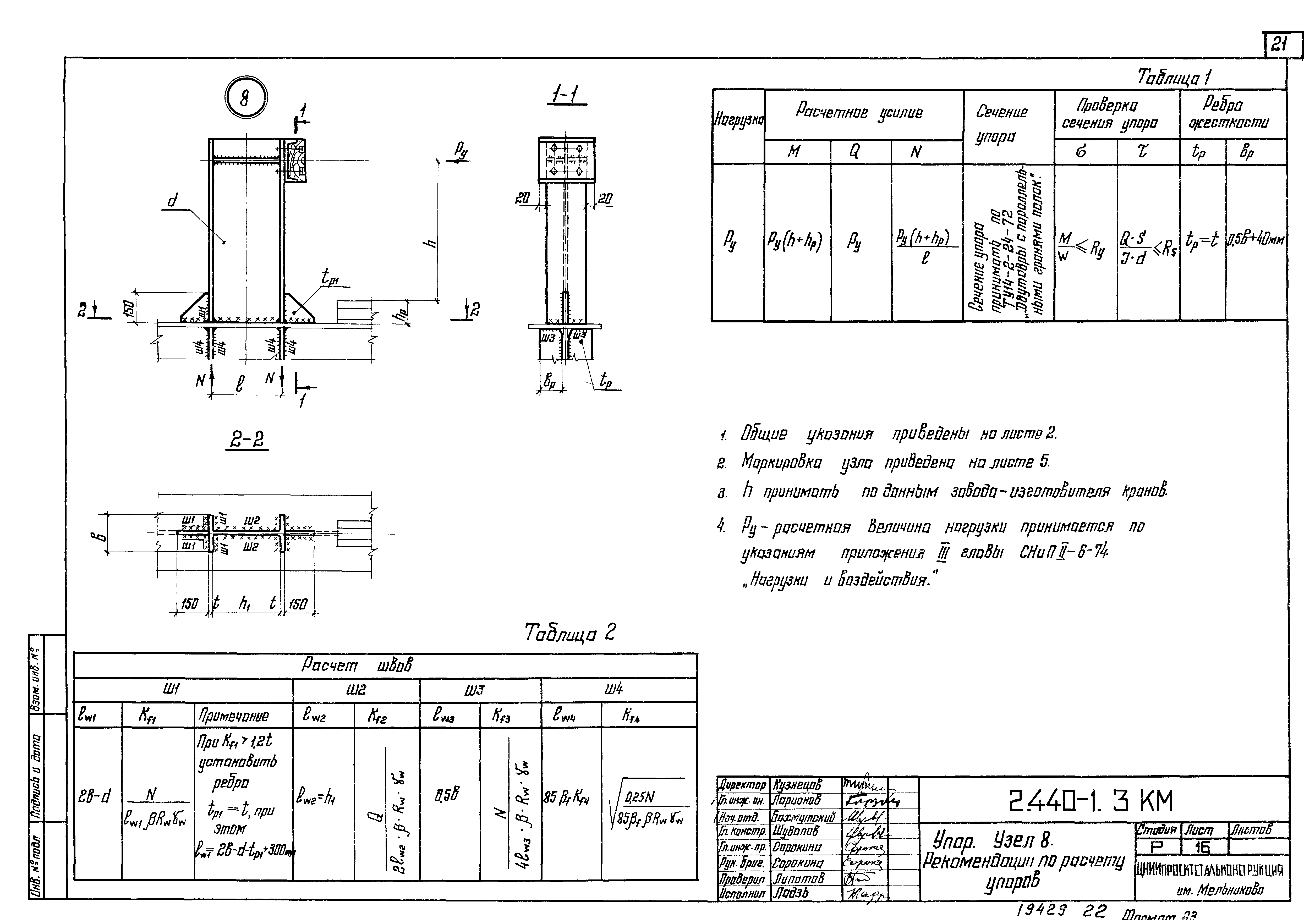 Серия 2.440-1