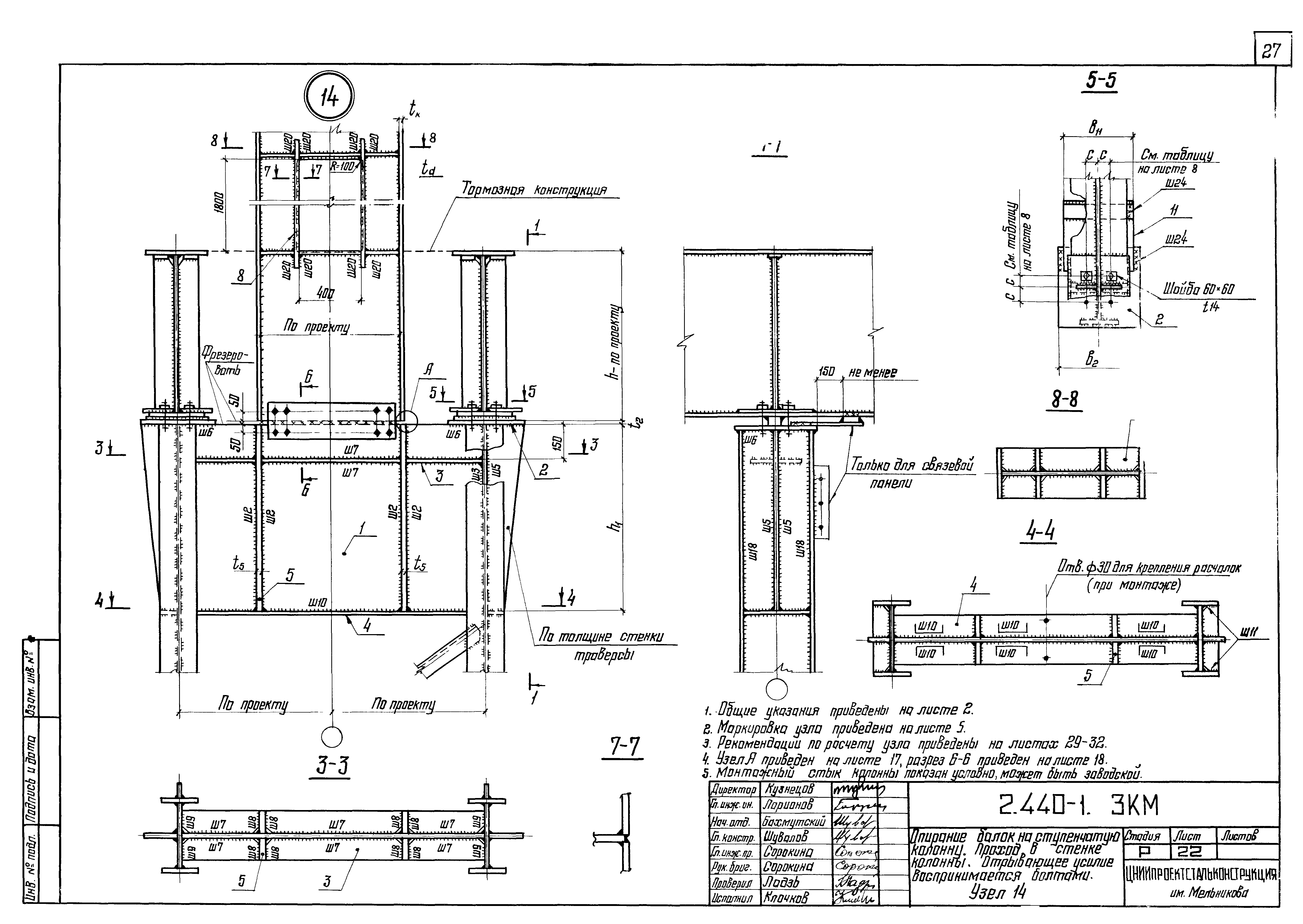 Серия 2.440-1