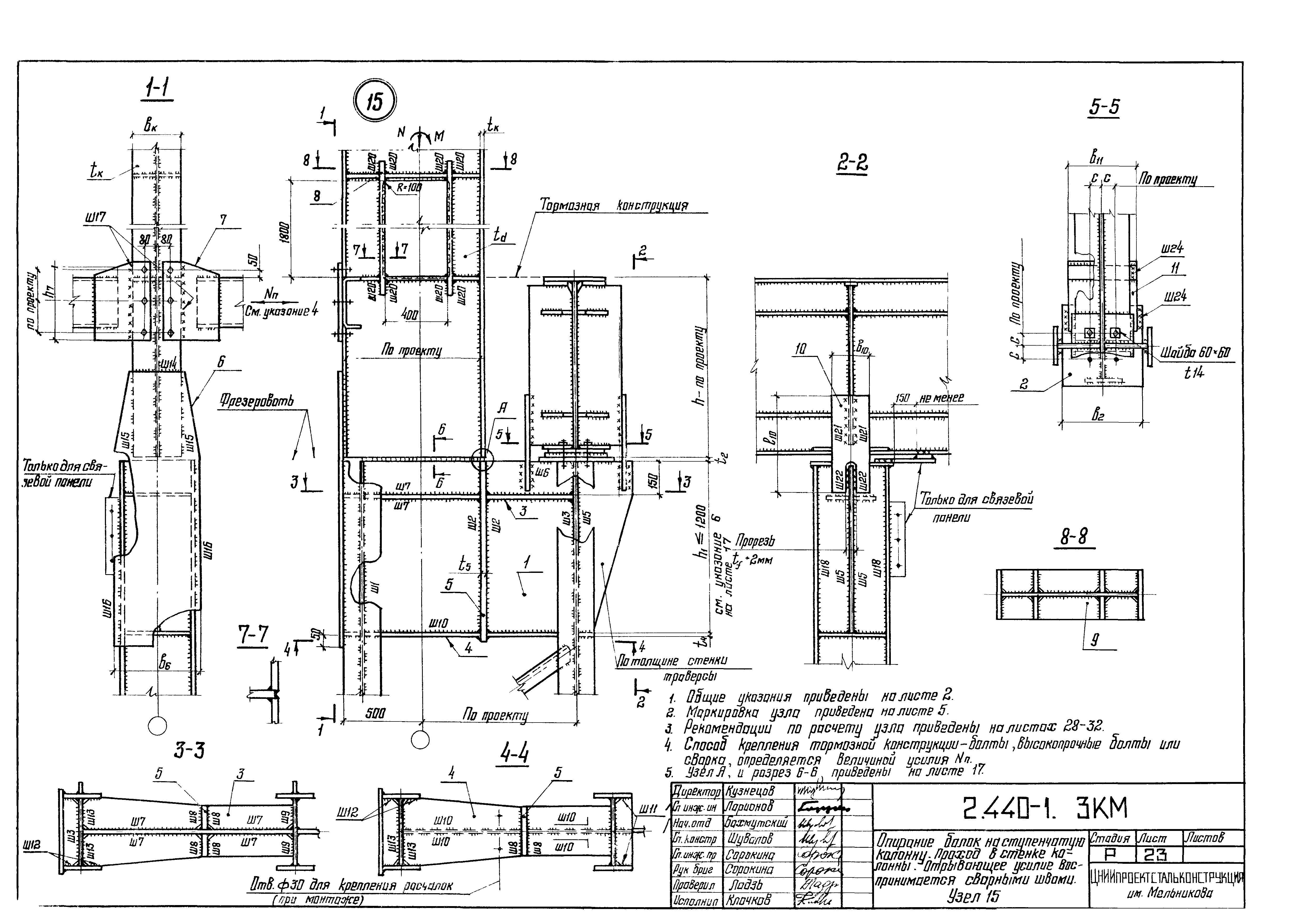 Серия 2.440-1