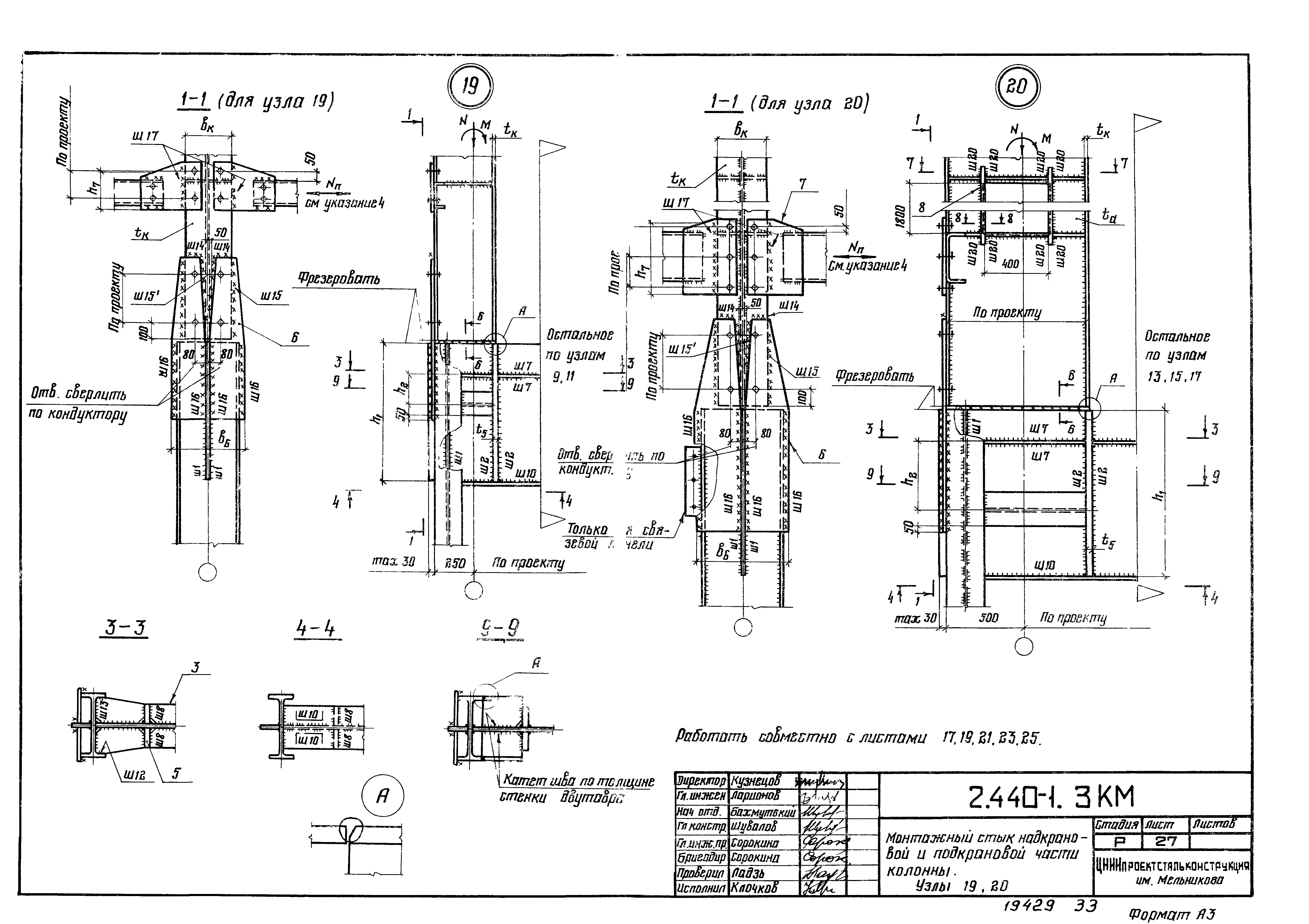 Серия 2.440-1