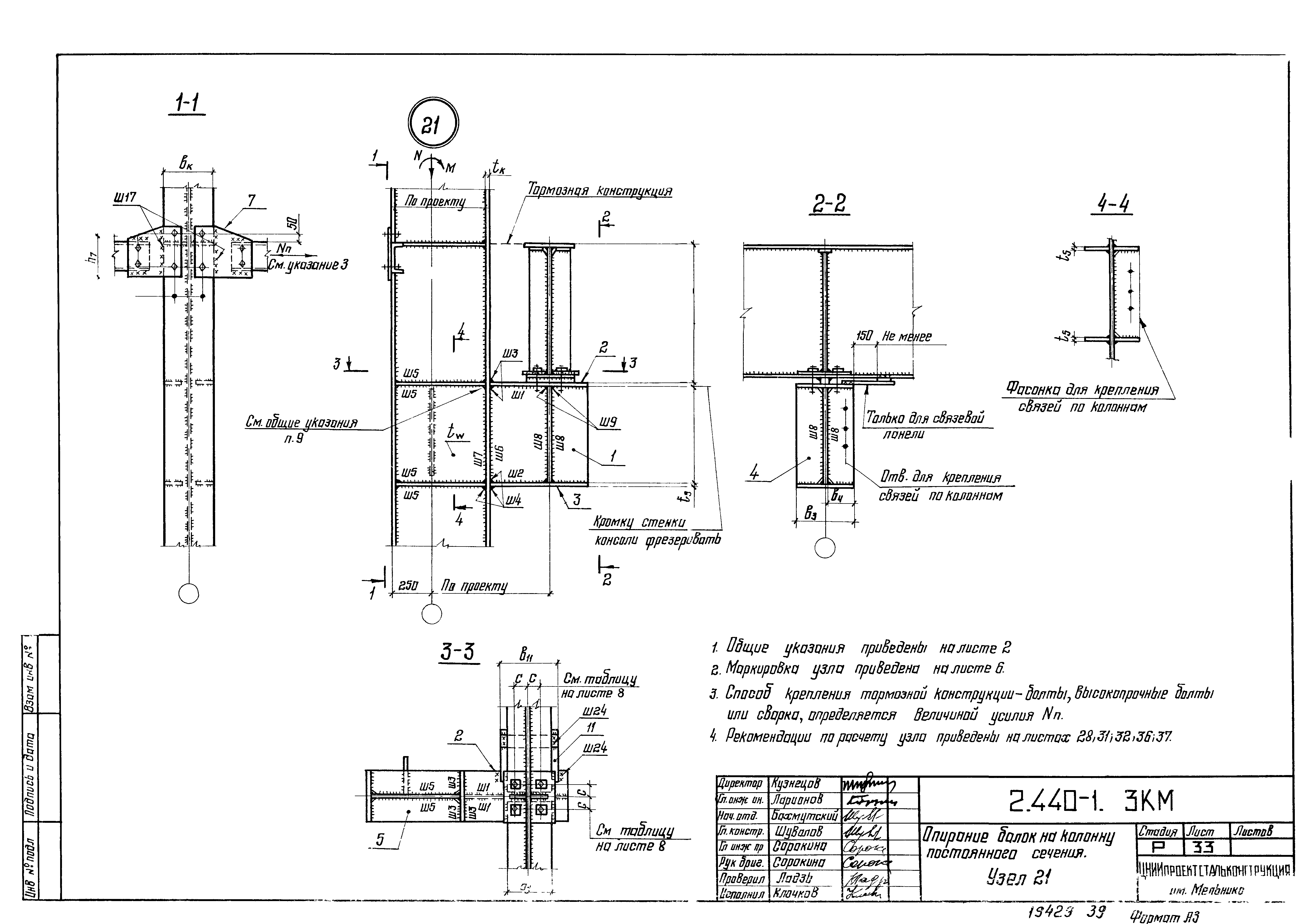 Серия 2.440-1