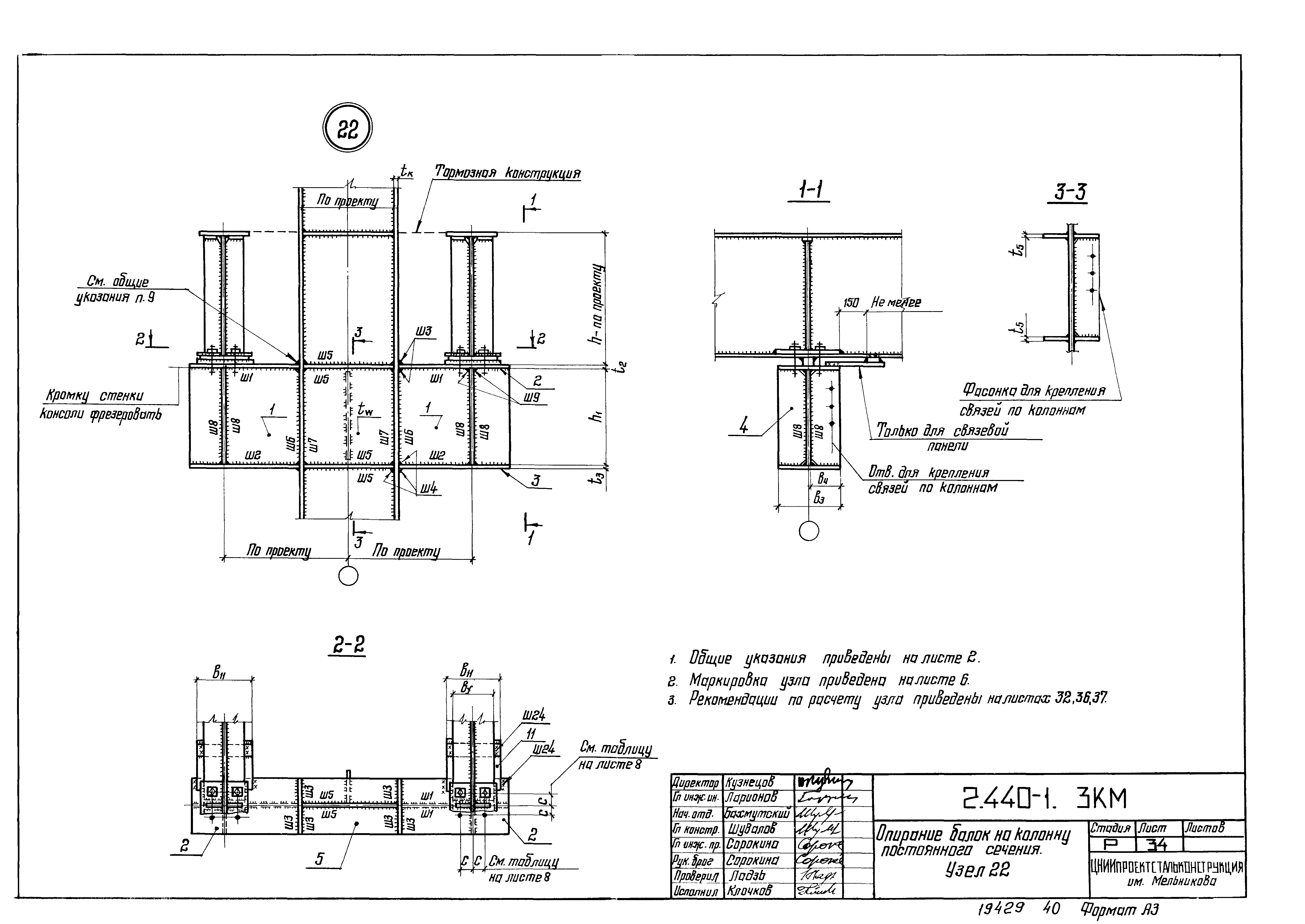 Серия 2.440-1