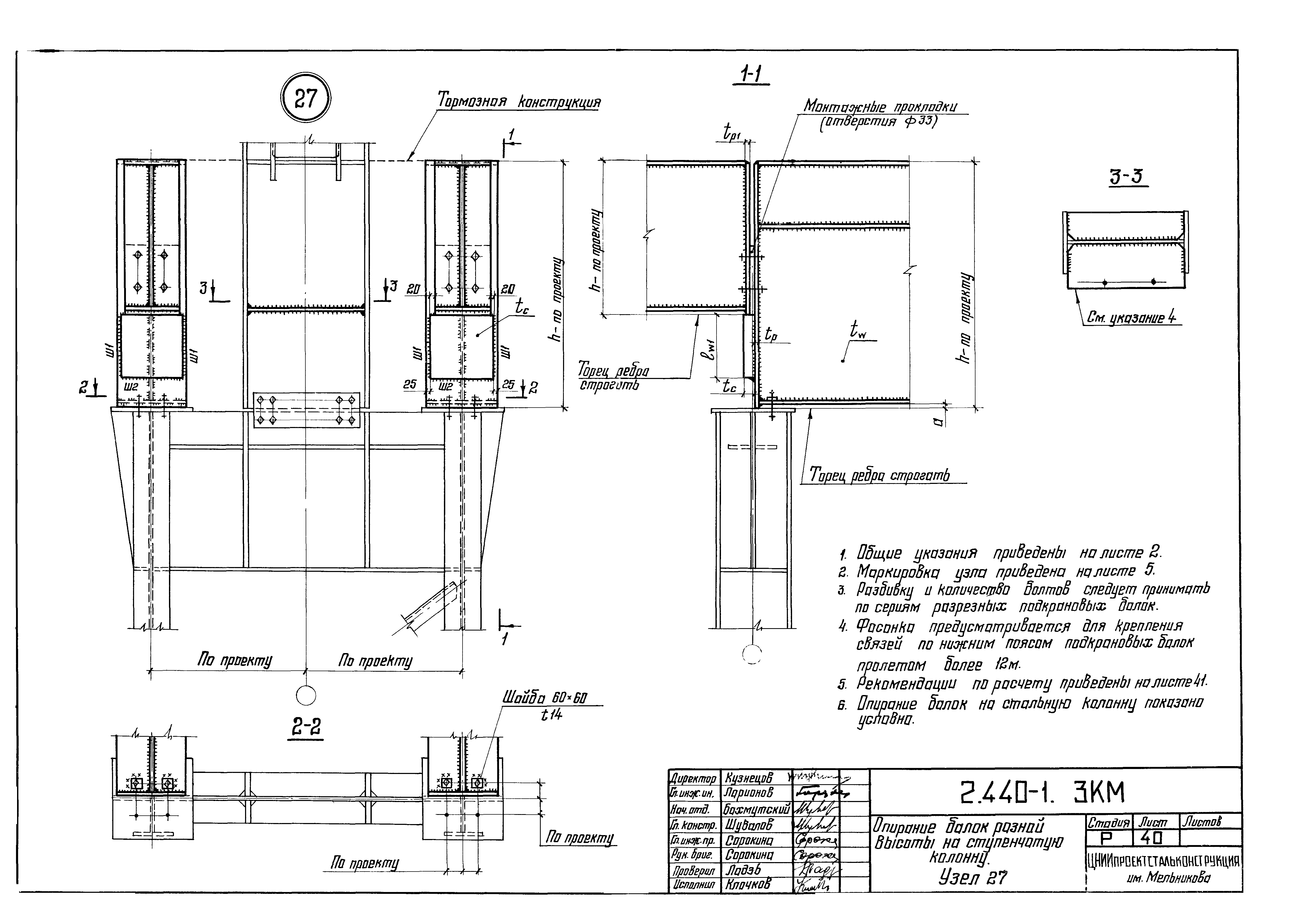 Серия 2.440-1