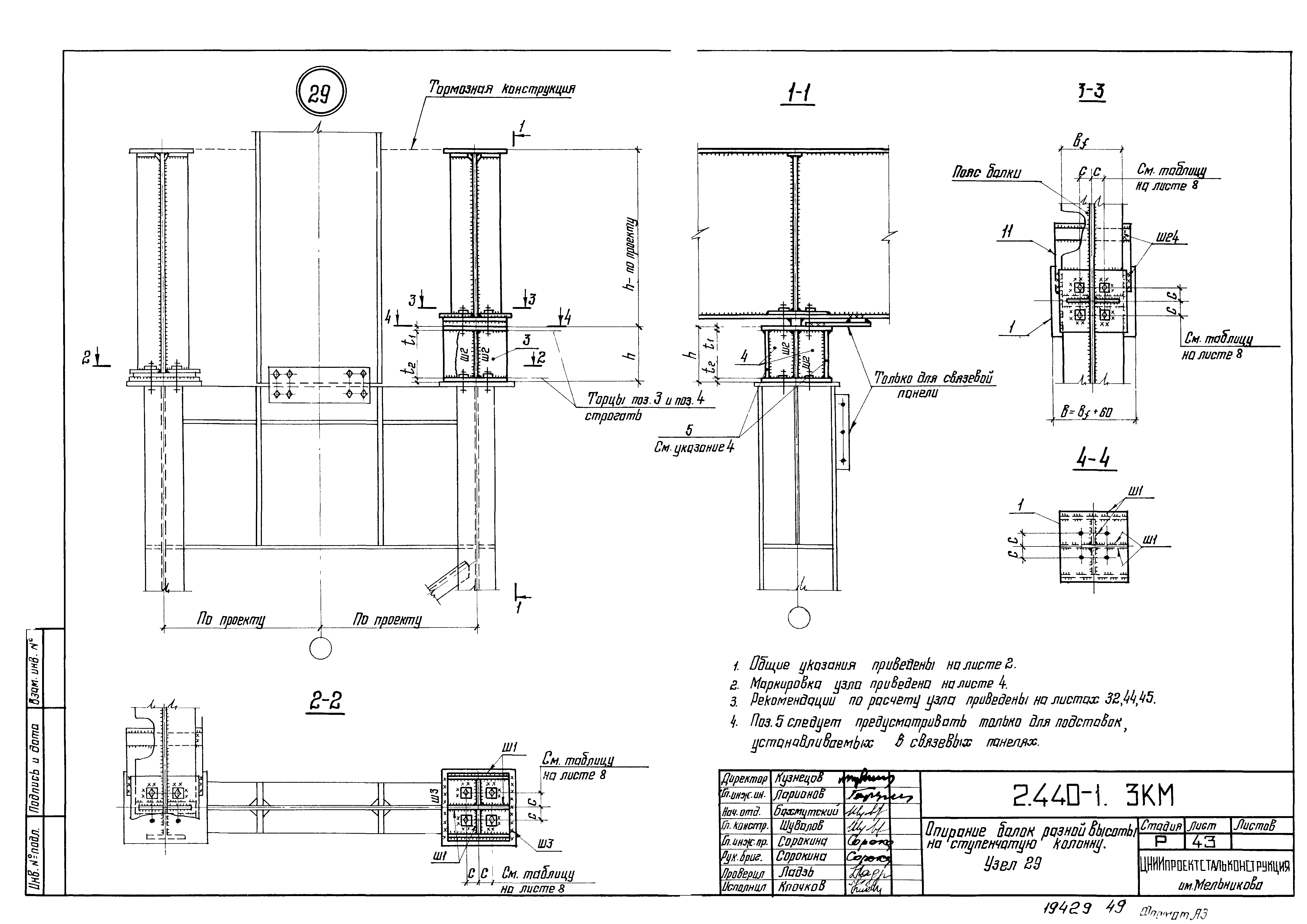 Серия 2.440-1