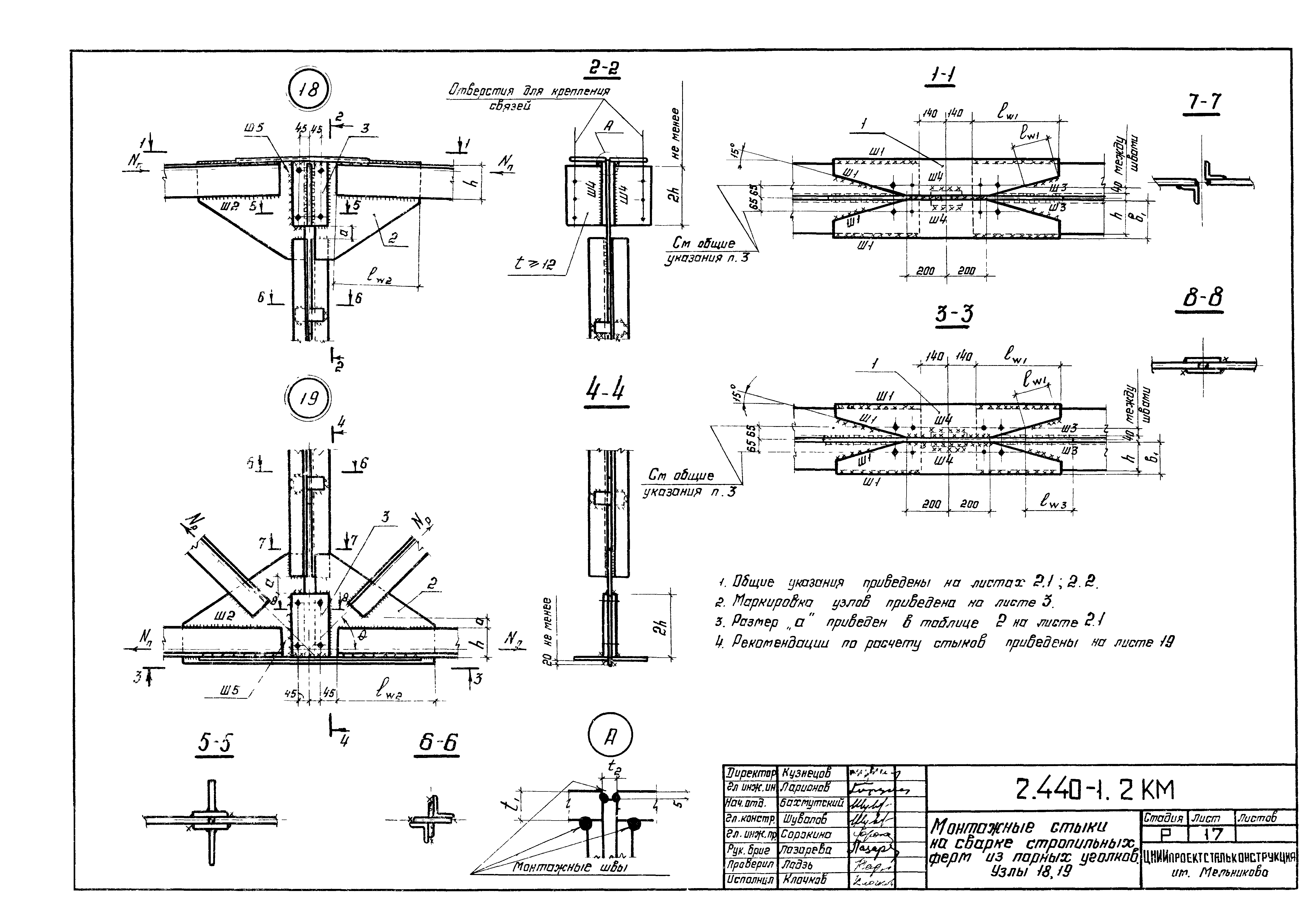 Серия 2.440-1