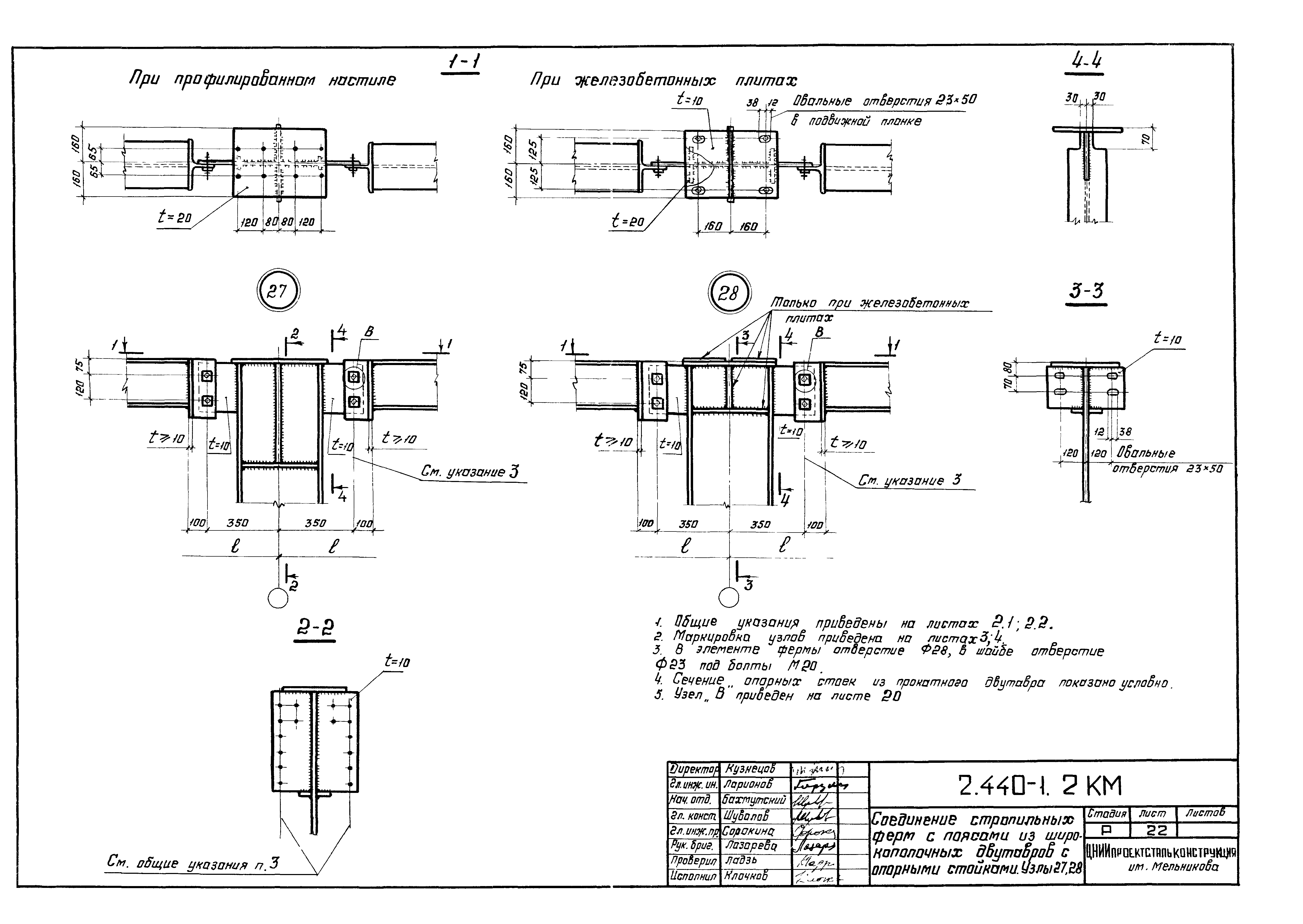 Серия 2.440-1