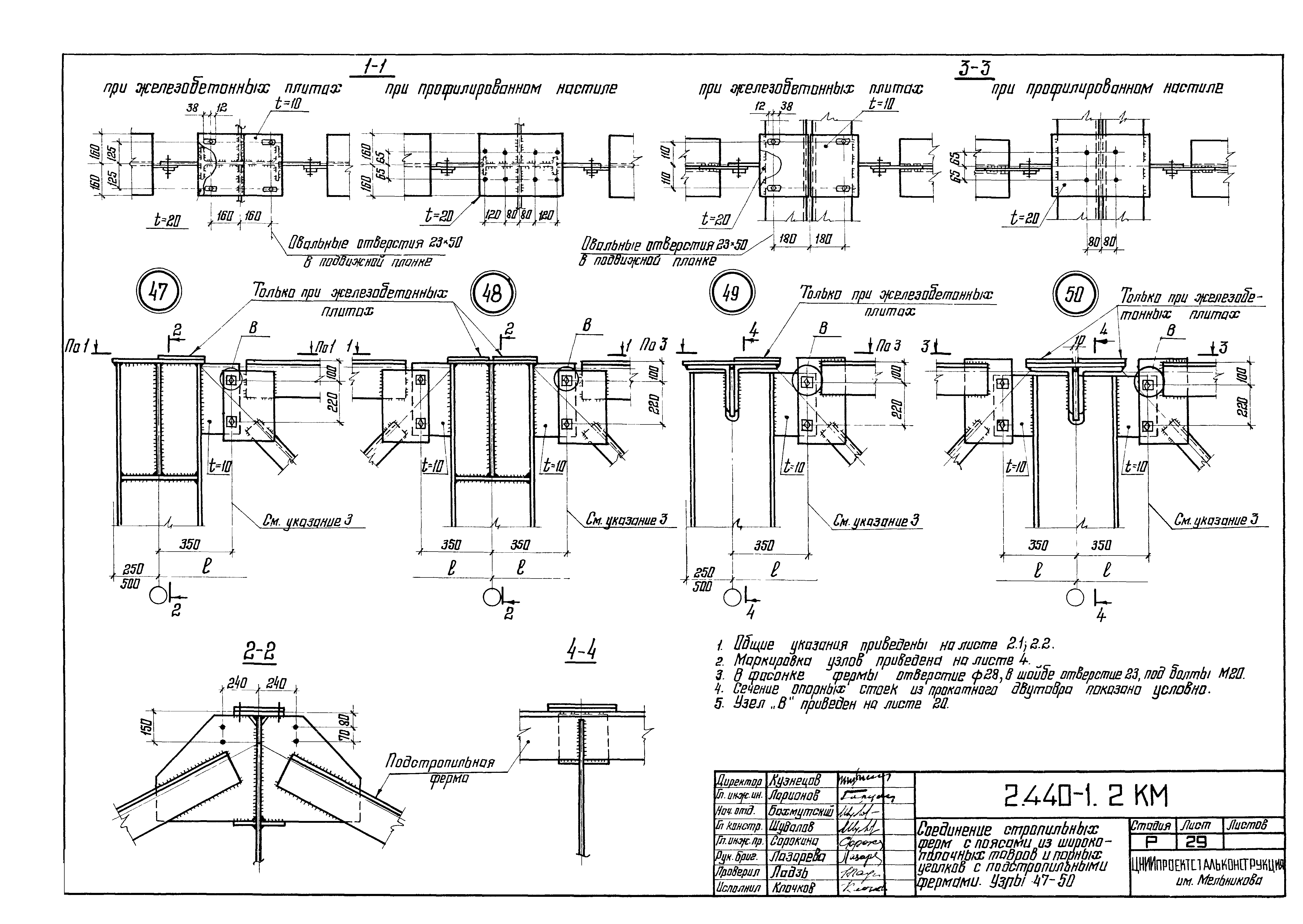 Серия 2.440-1