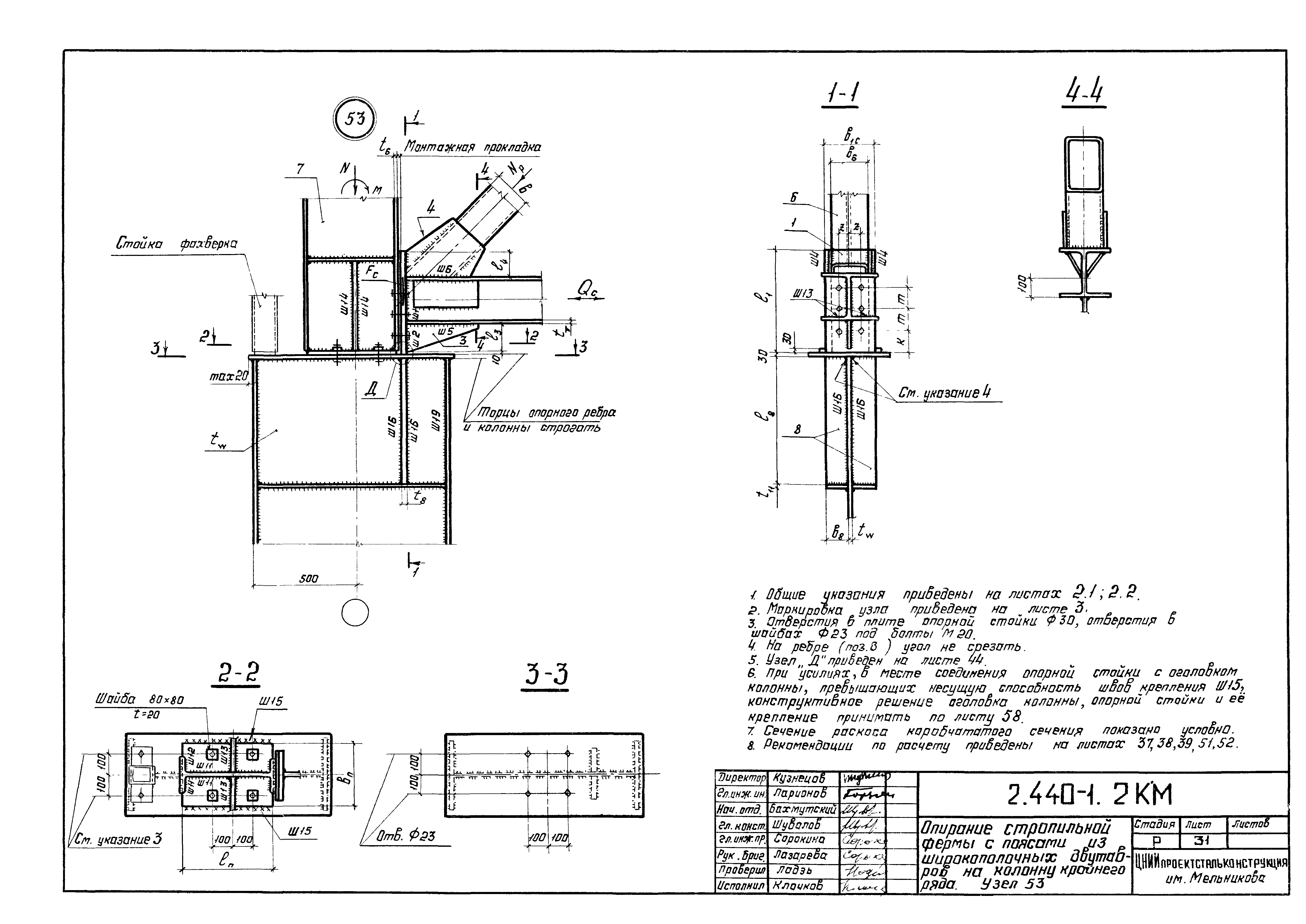 Серия 2.440-1