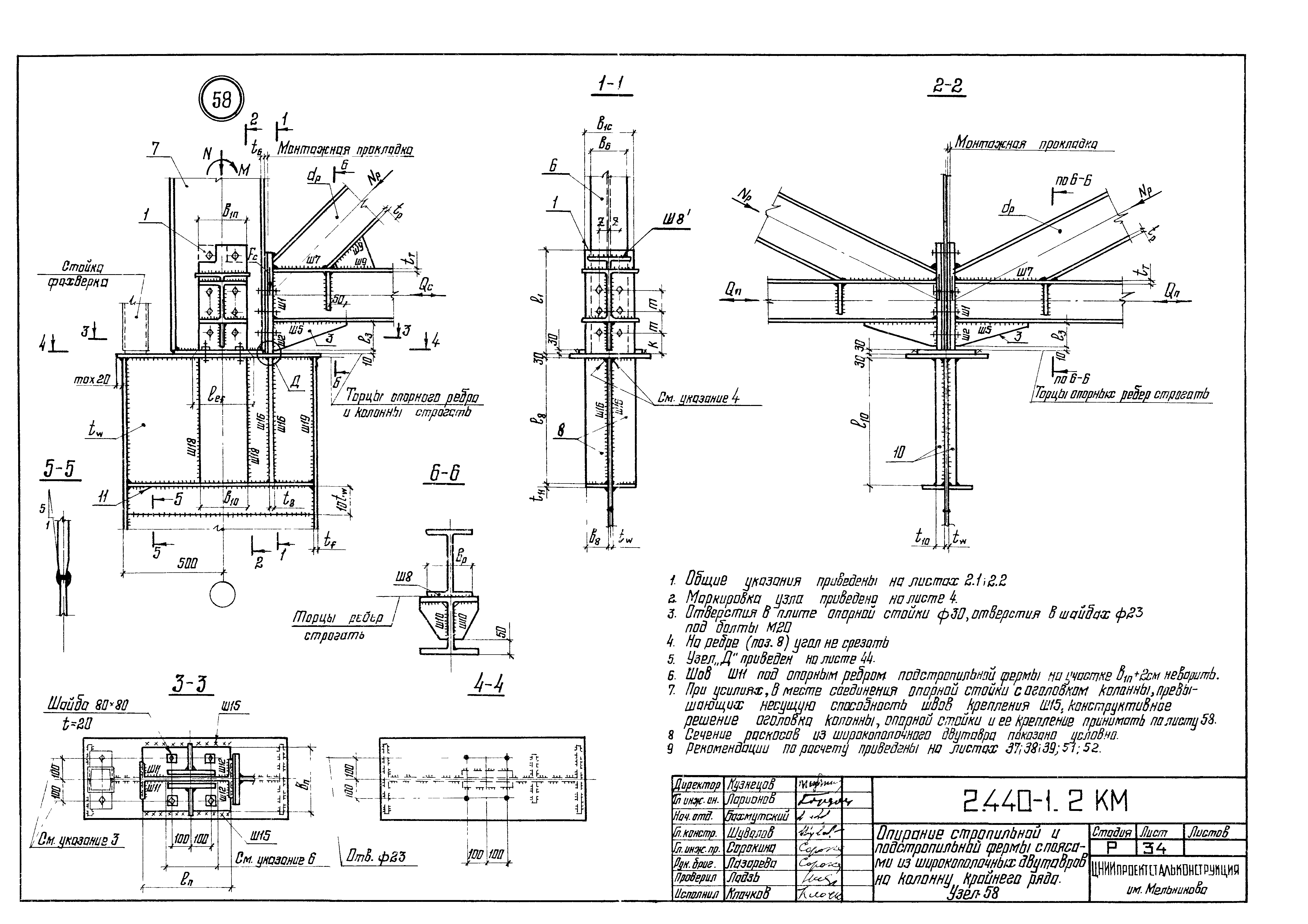 Серия 2.440-1