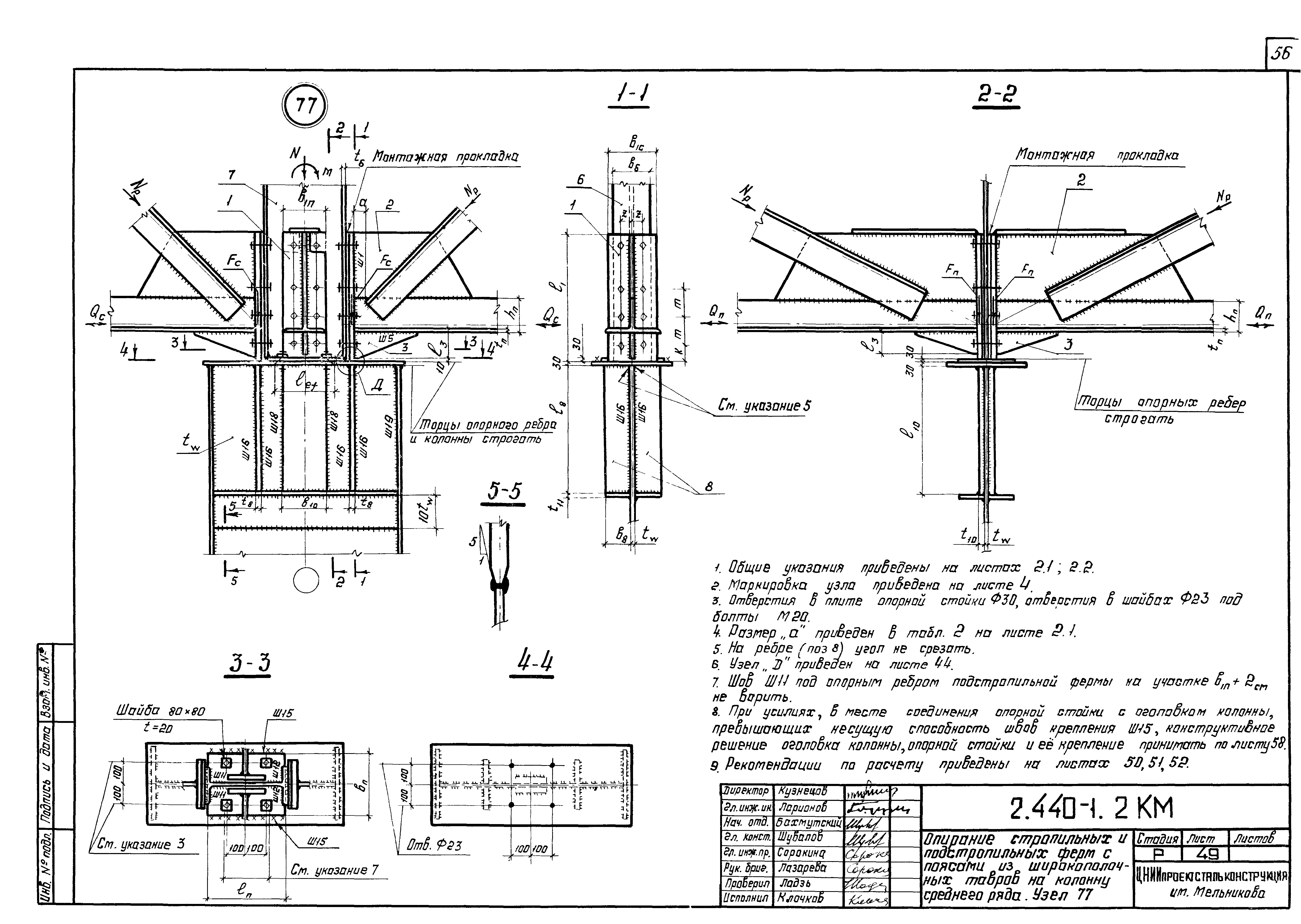 Серия 2.440-1