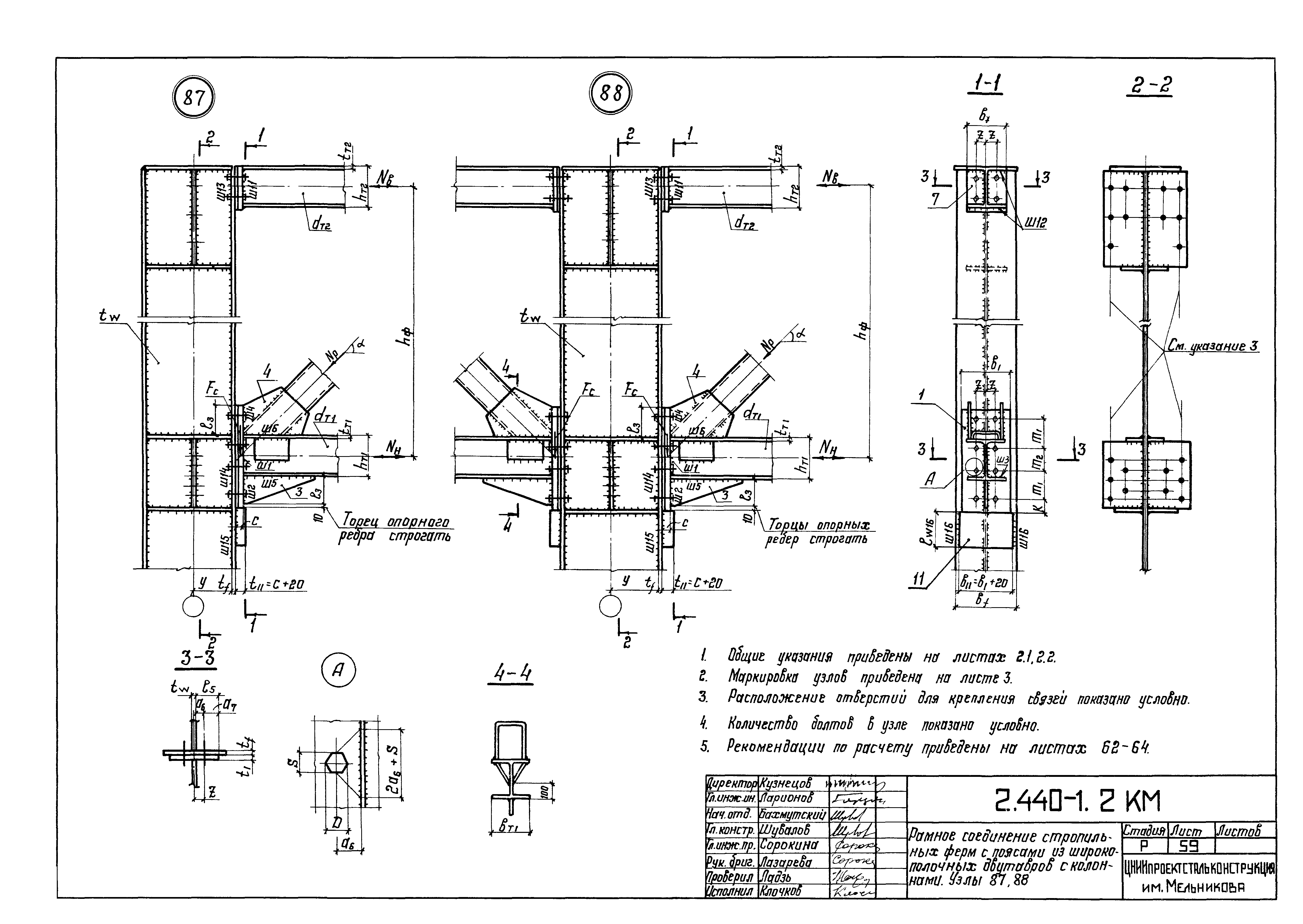 Серия 2.440-1