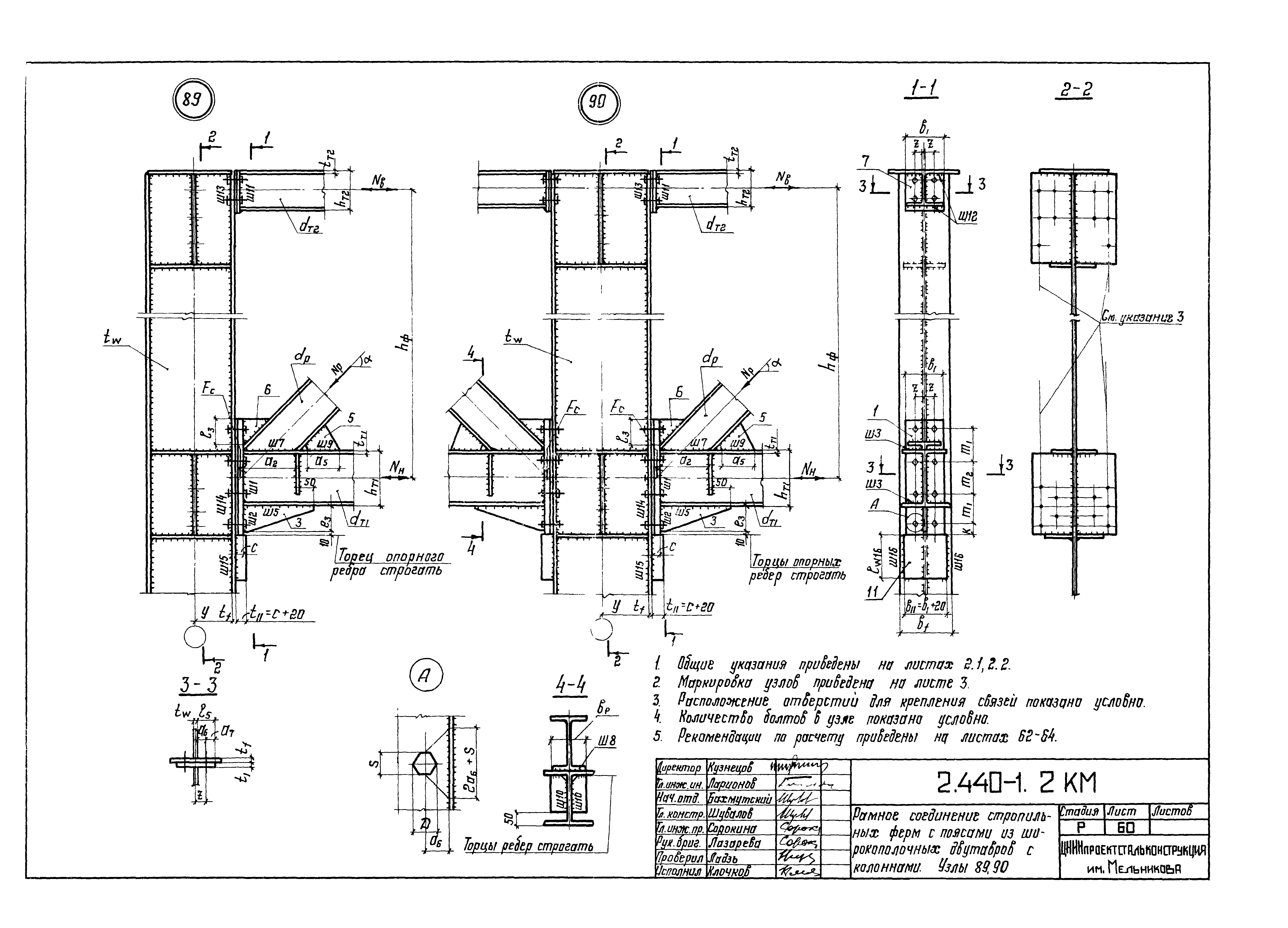 Серия 2.440-1