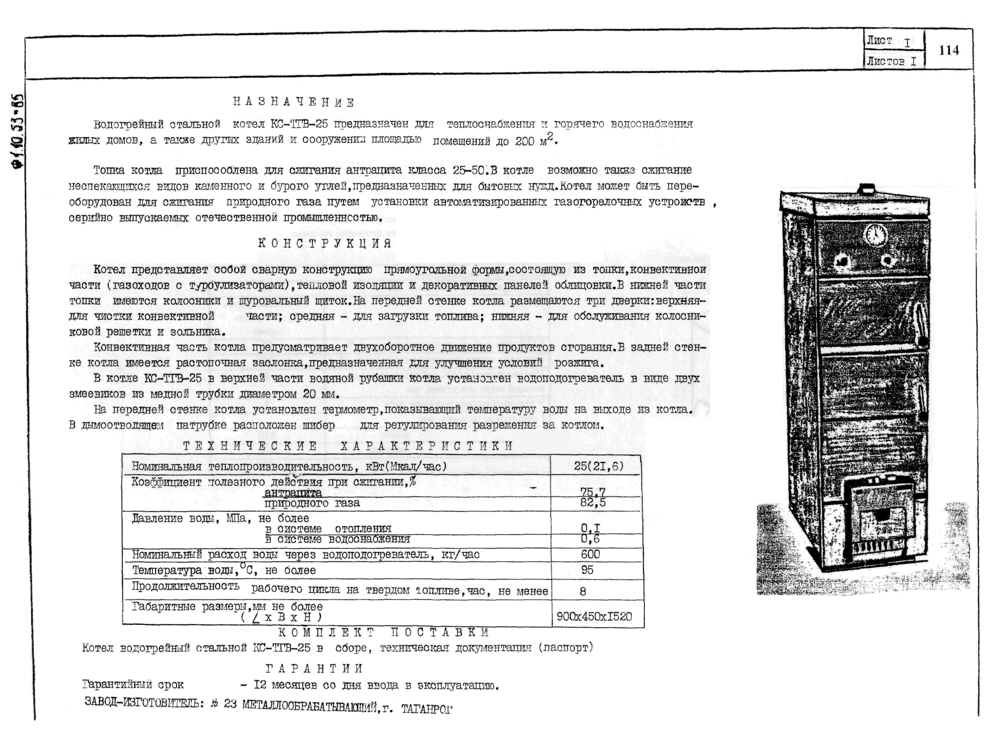 КО 01.05.13-01