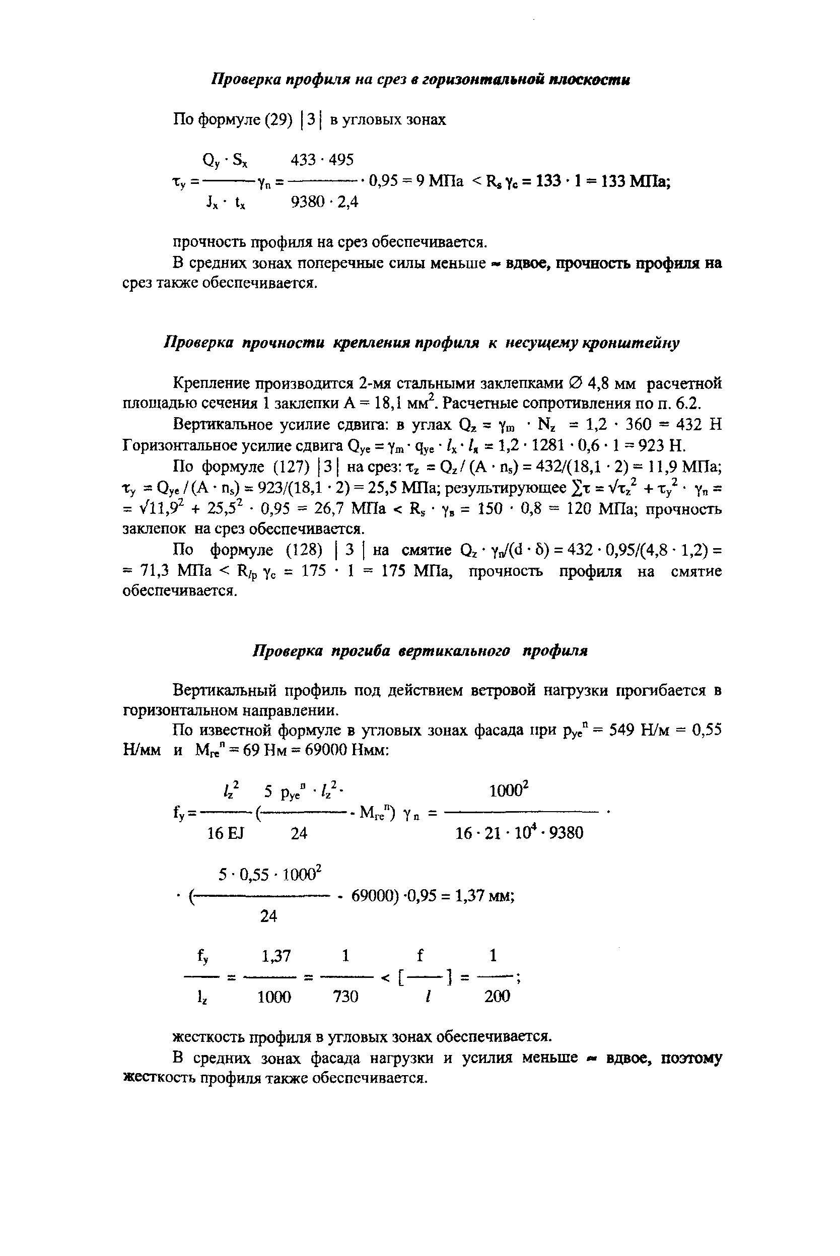 Рекомендации 