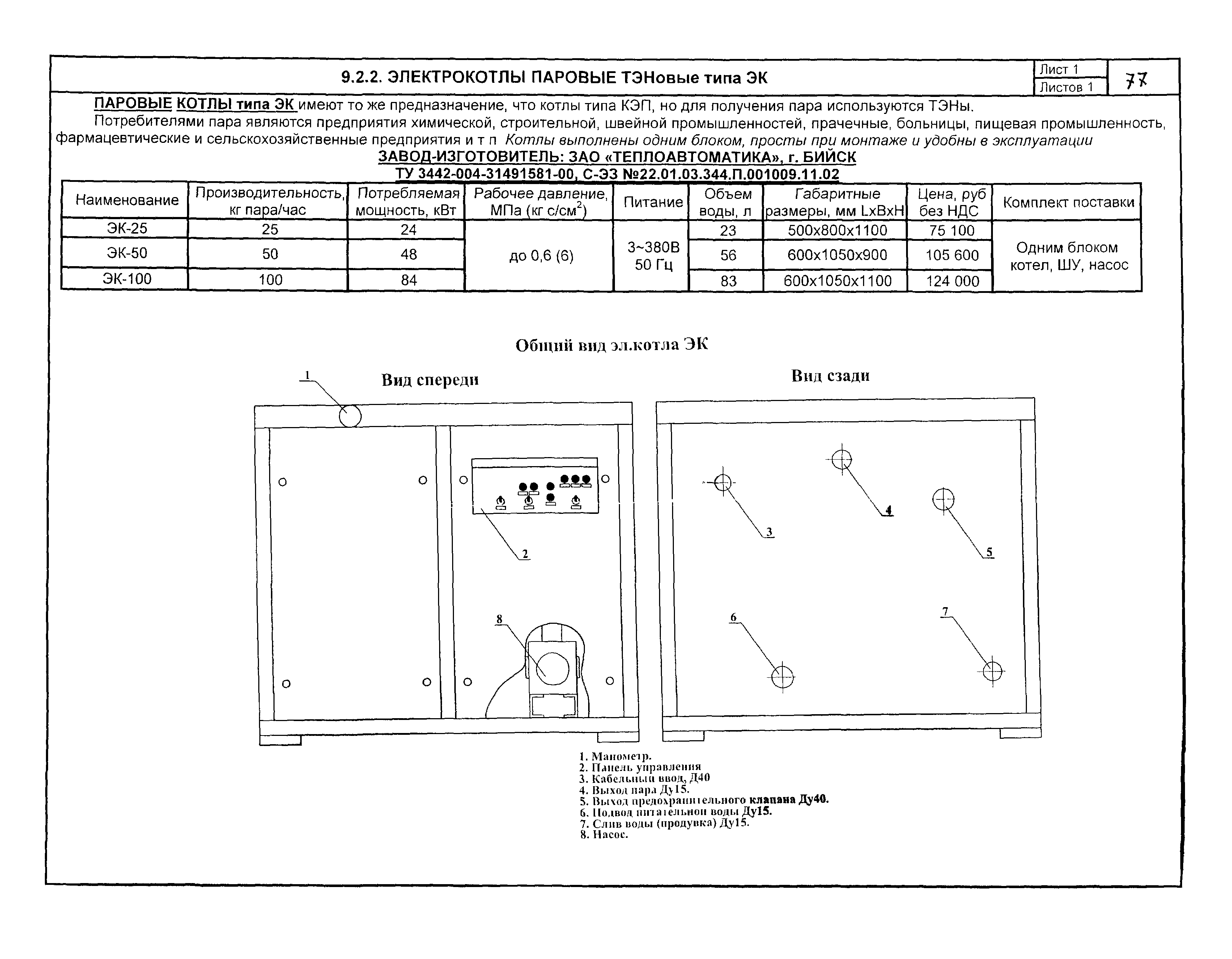 КПО 06.06.13-04