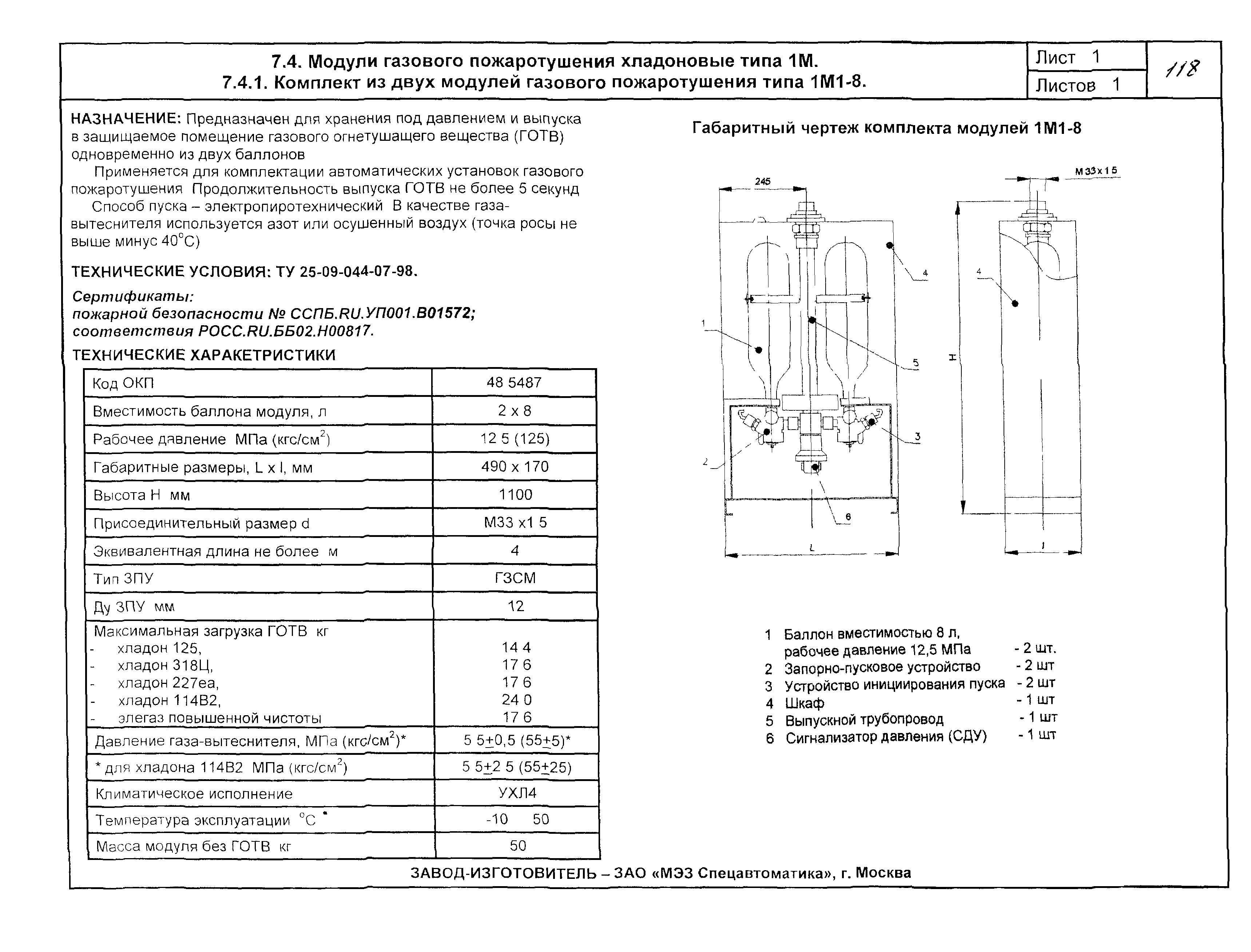 КПО 09.01.10-03