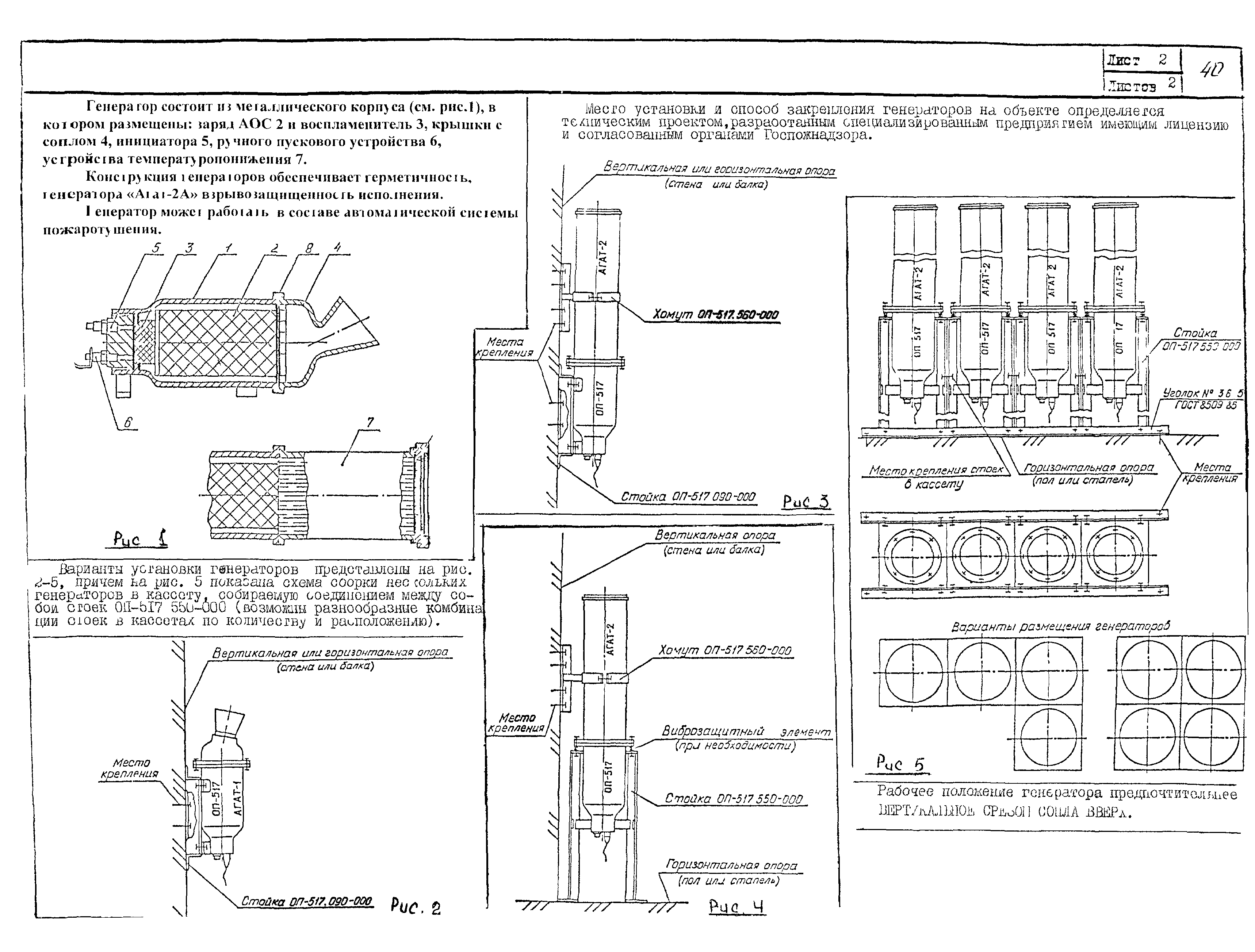 КПО 09.01.10-03