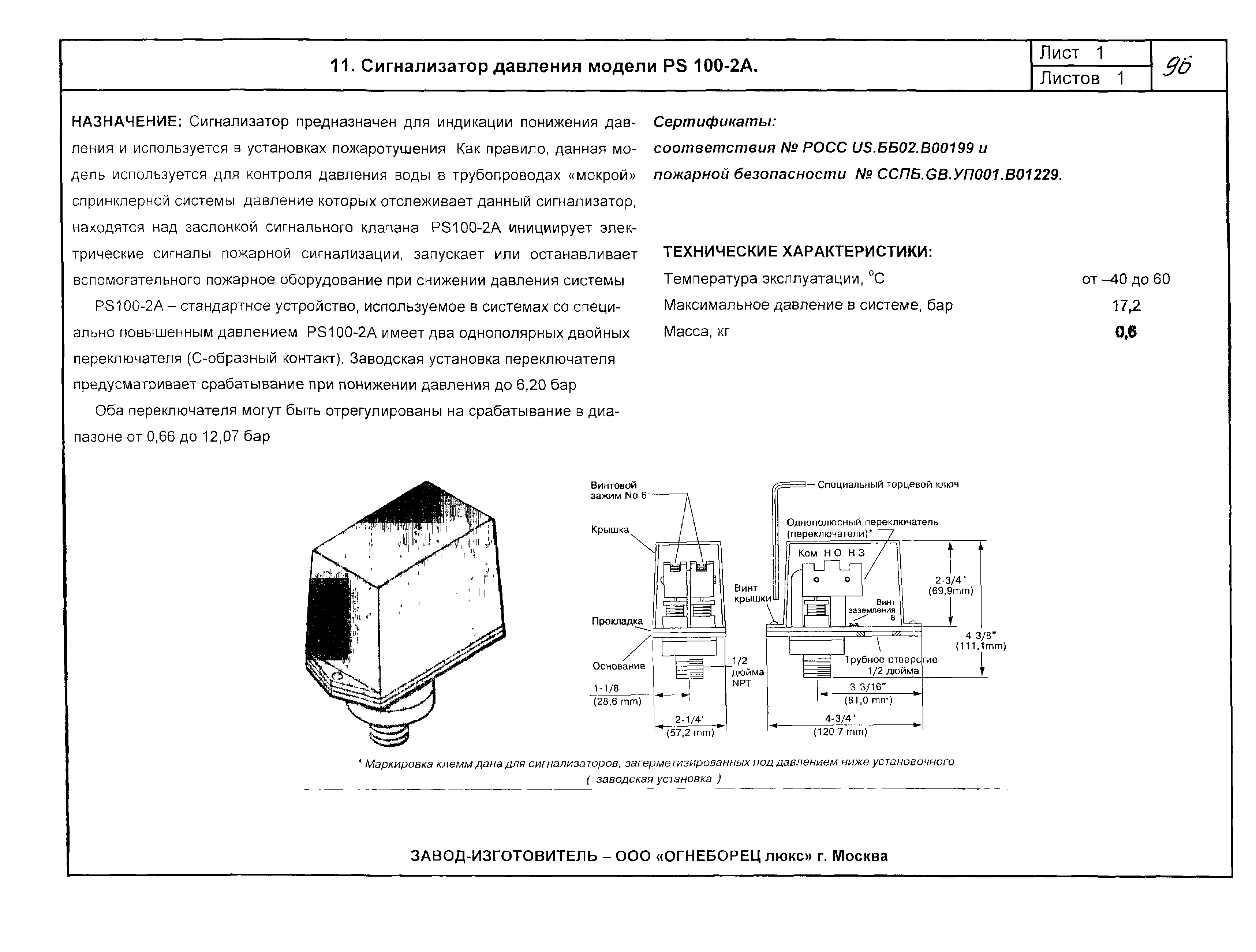 КПО 09.01.10-03