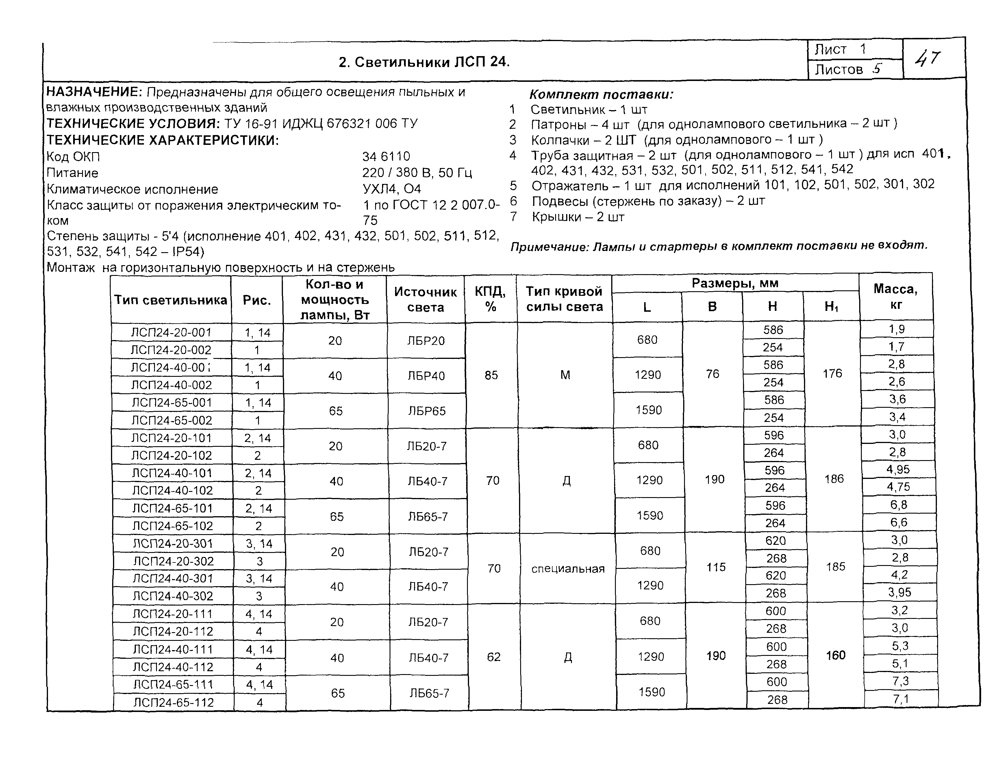 КСИ 07-03