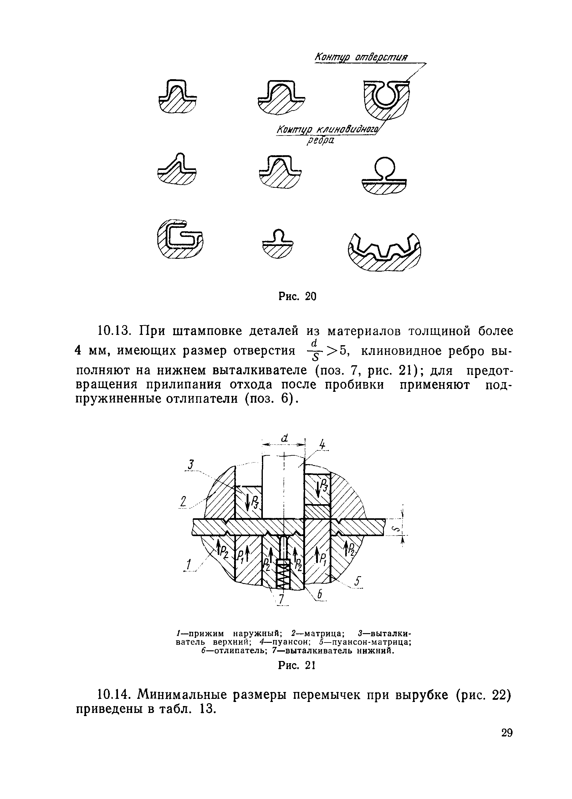 РДМУ 80-76
