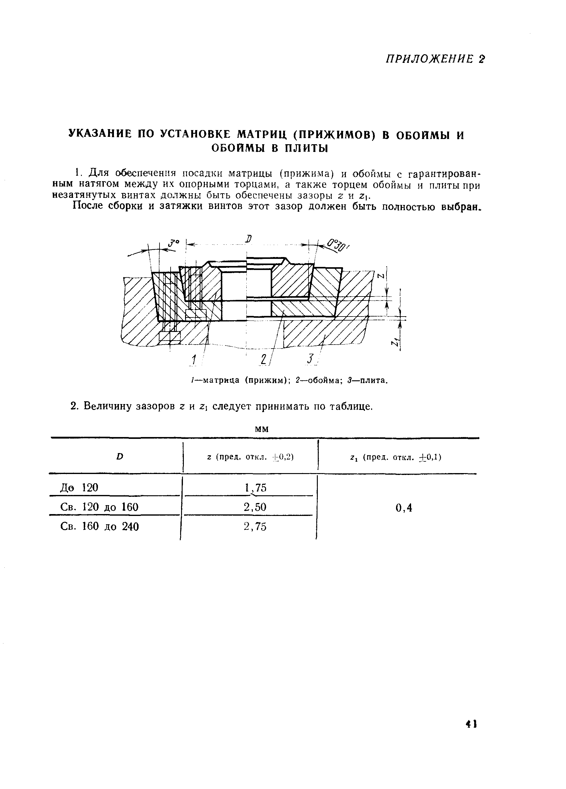 РДМУ 80-76