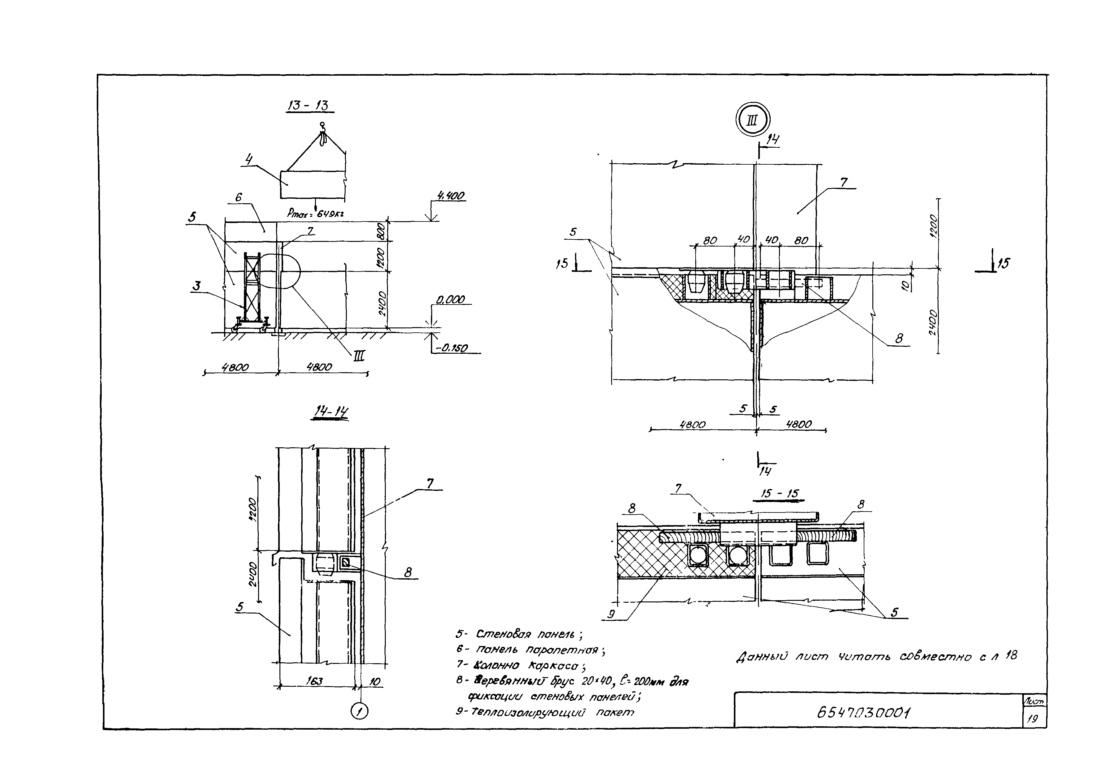 Технологическая карта 6547030001/810001