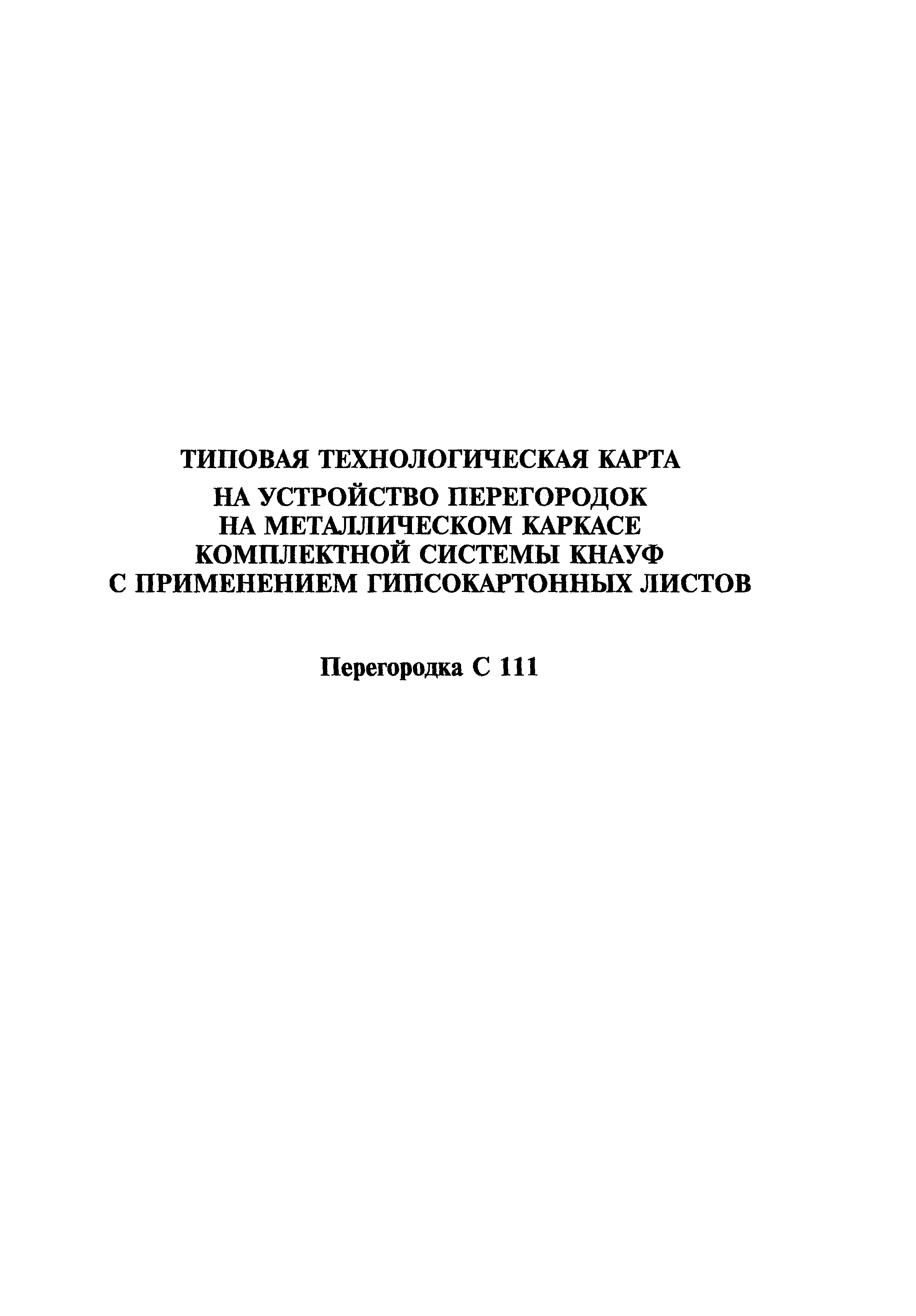 МДС 81-39.2005