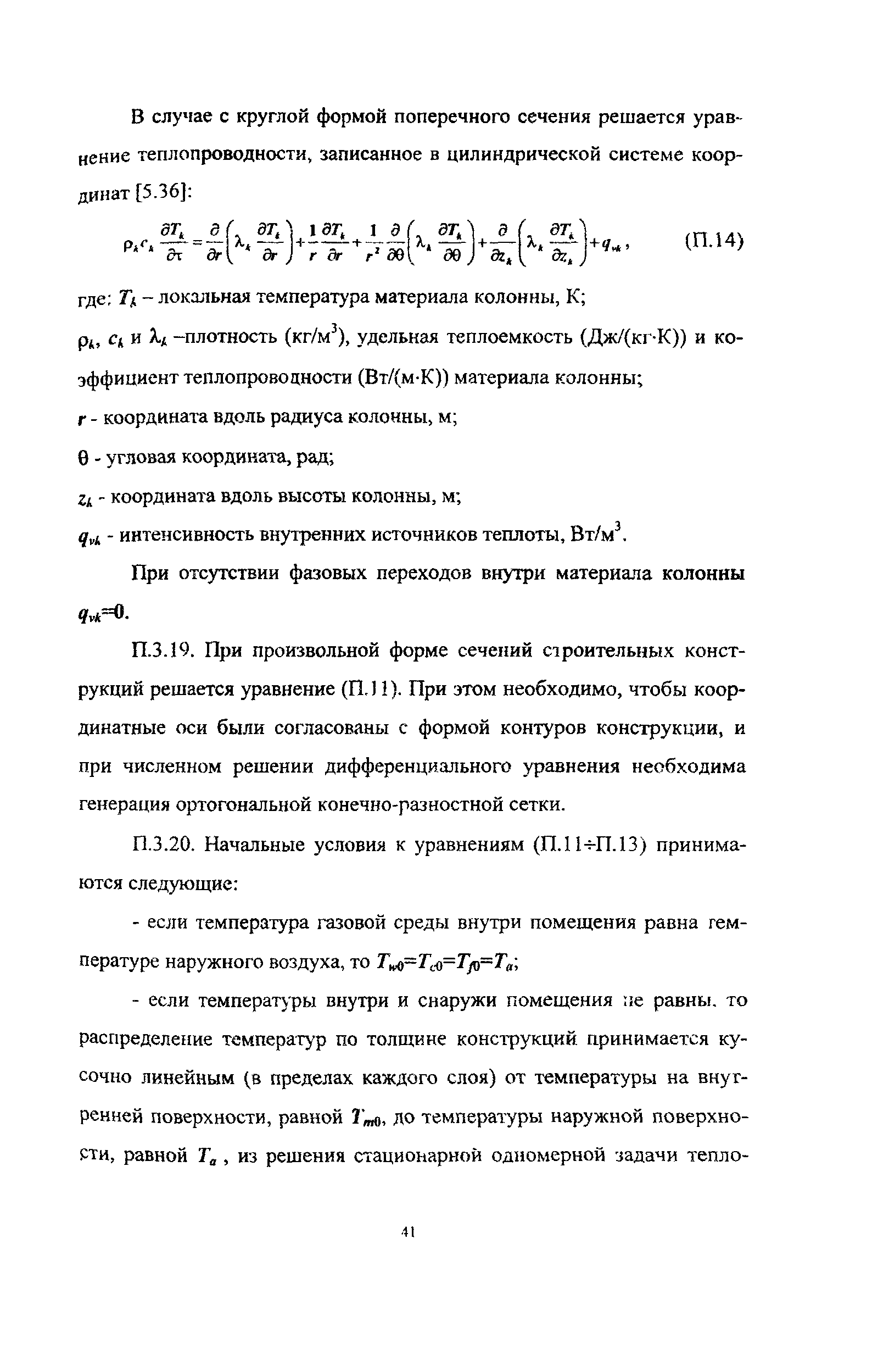 Рекомендации 