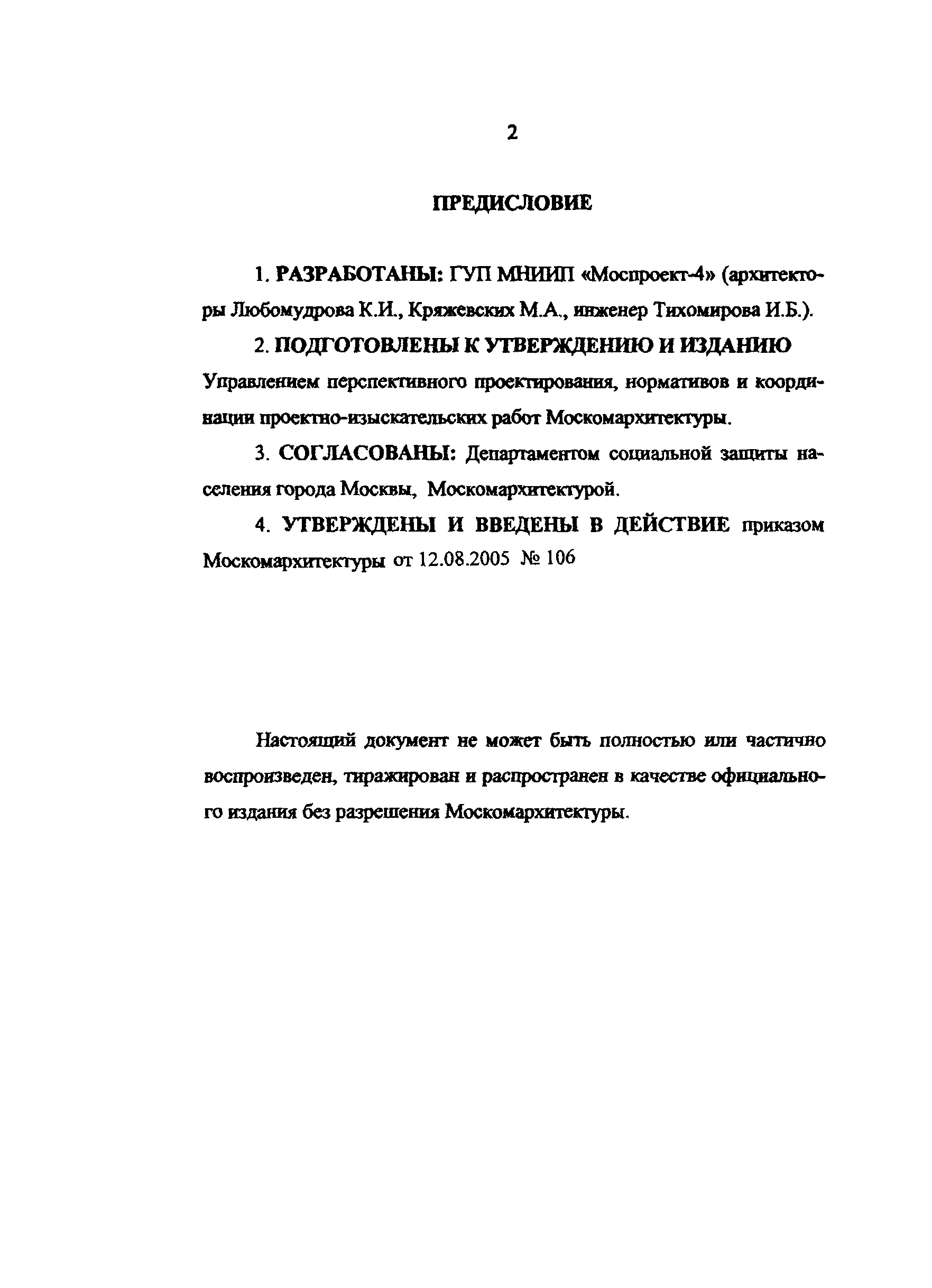 Рекомендации 