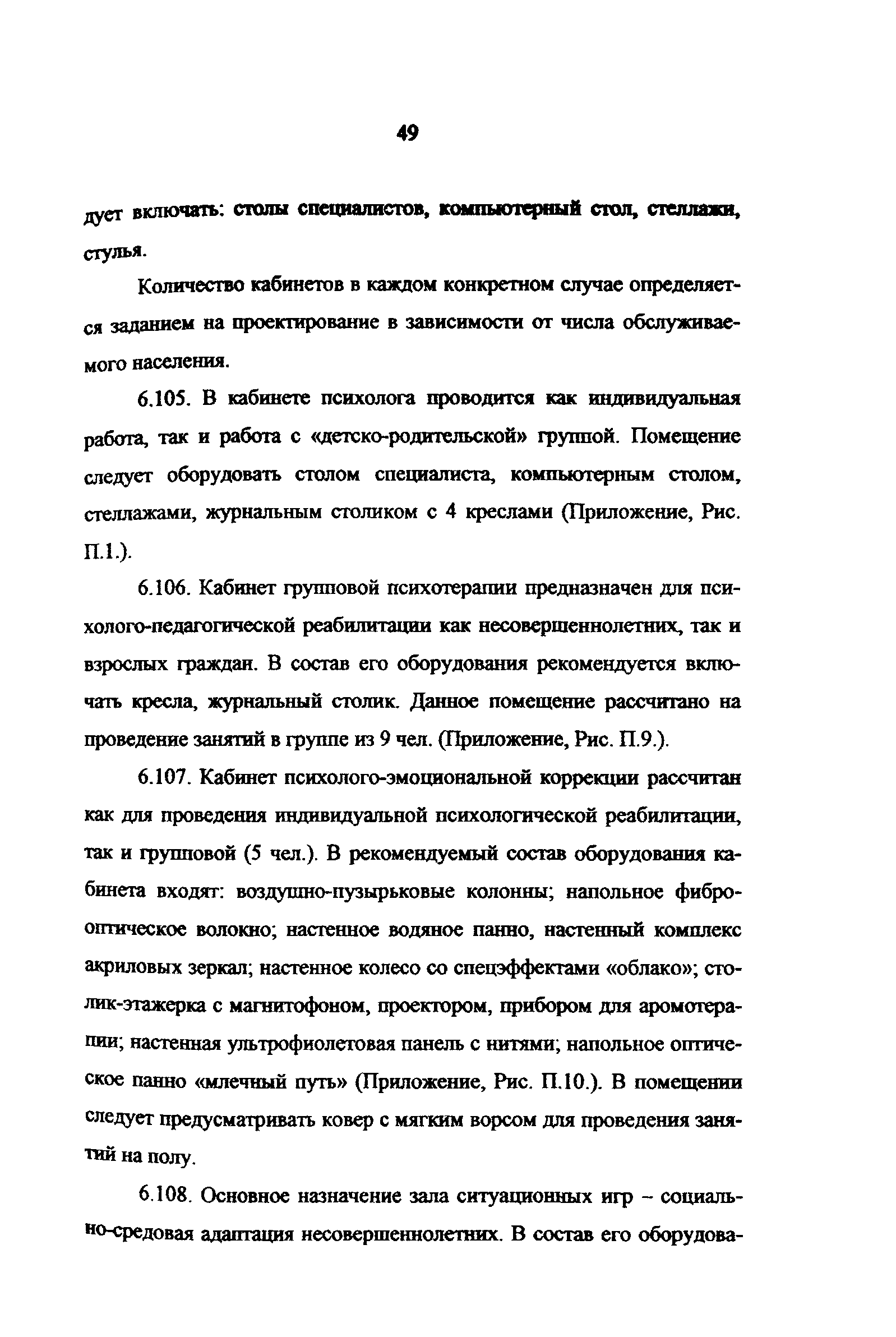 Рекомендации 