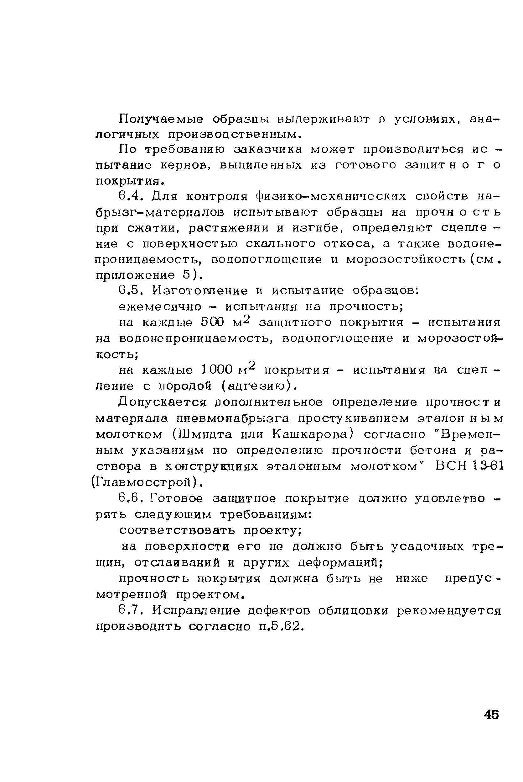 Методические рекомендации 