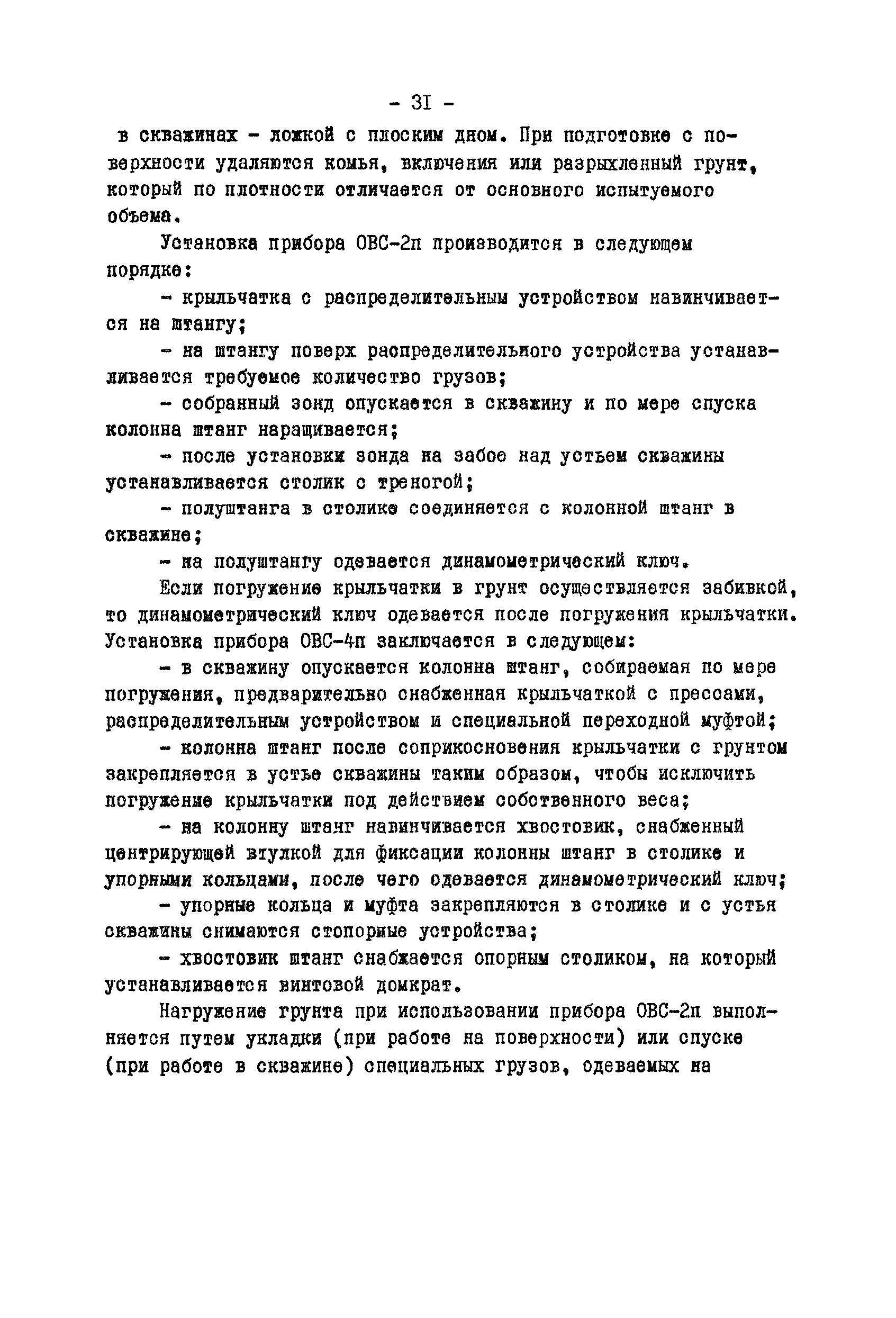 Рекомендации 